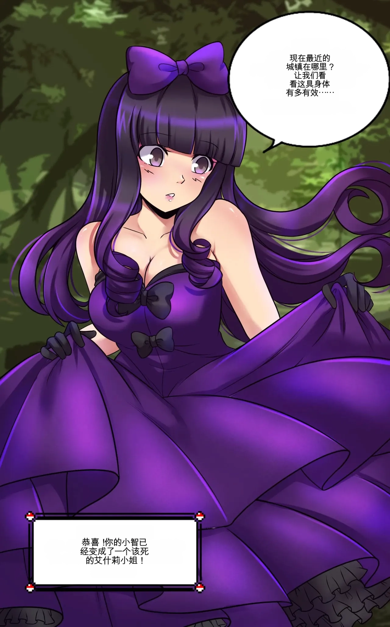 [MayiTGu & MeowWithMe] Mimikyu Myth 2 (Pokémon) Bildnummer 33