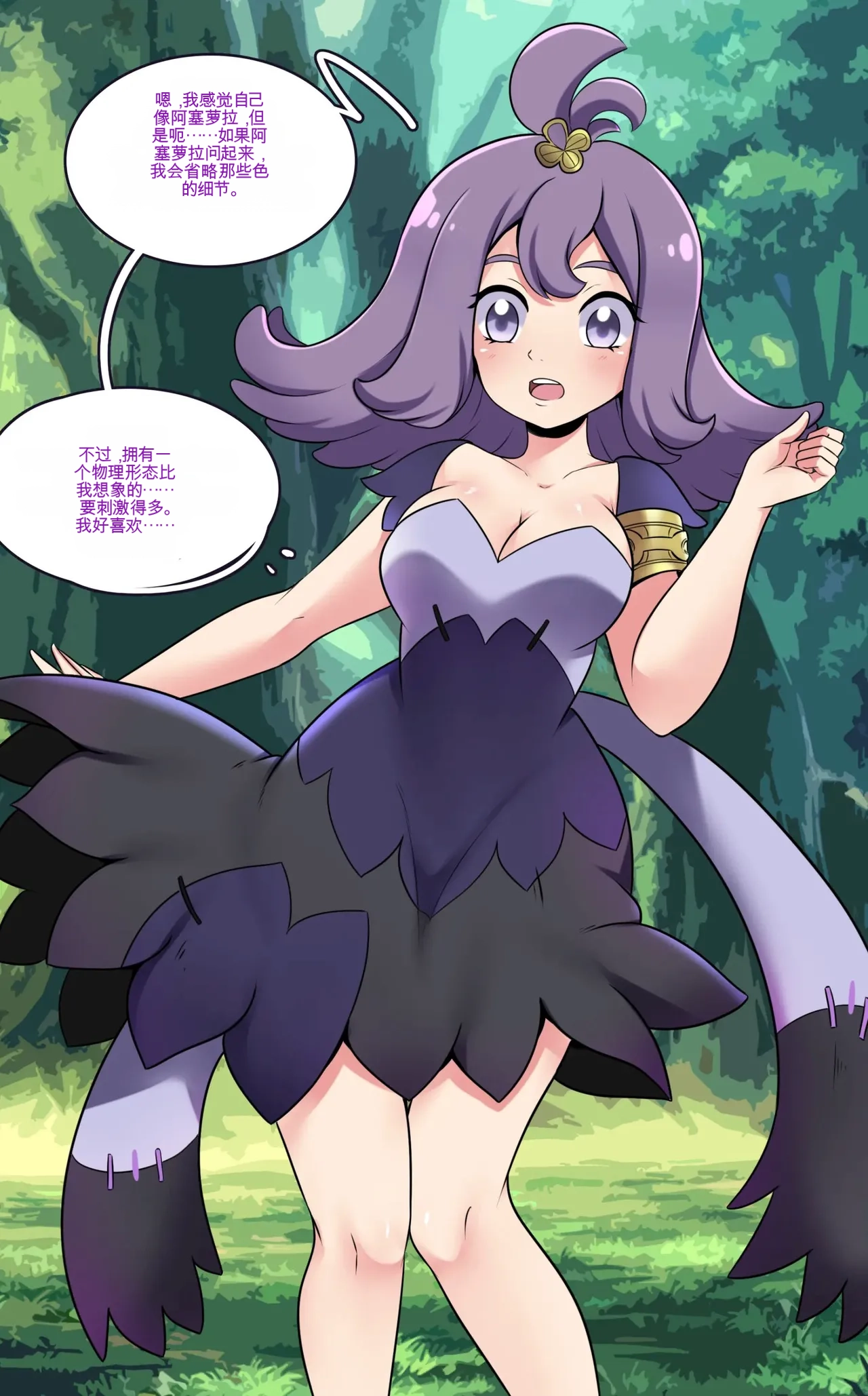 [MayiTGu & MeowWithMe] Mimikyu Myth 2 (Pokémon) Bildnummer 35