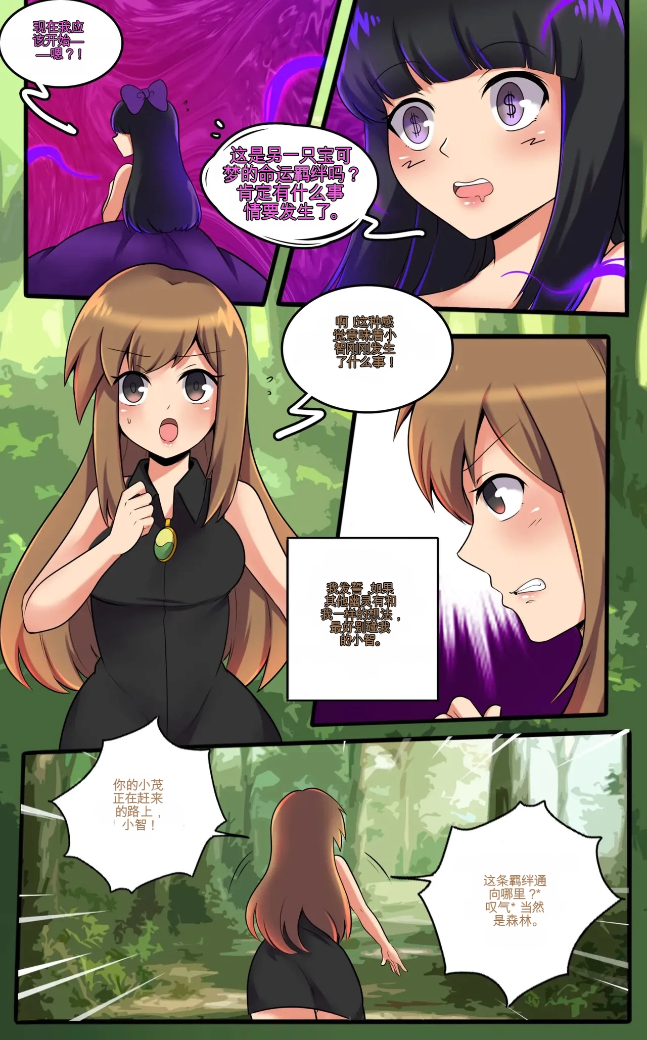 [MayiTGu & MeowWithMe] Mimikyu Myth 2 (Pokémon) Bildnummer 36