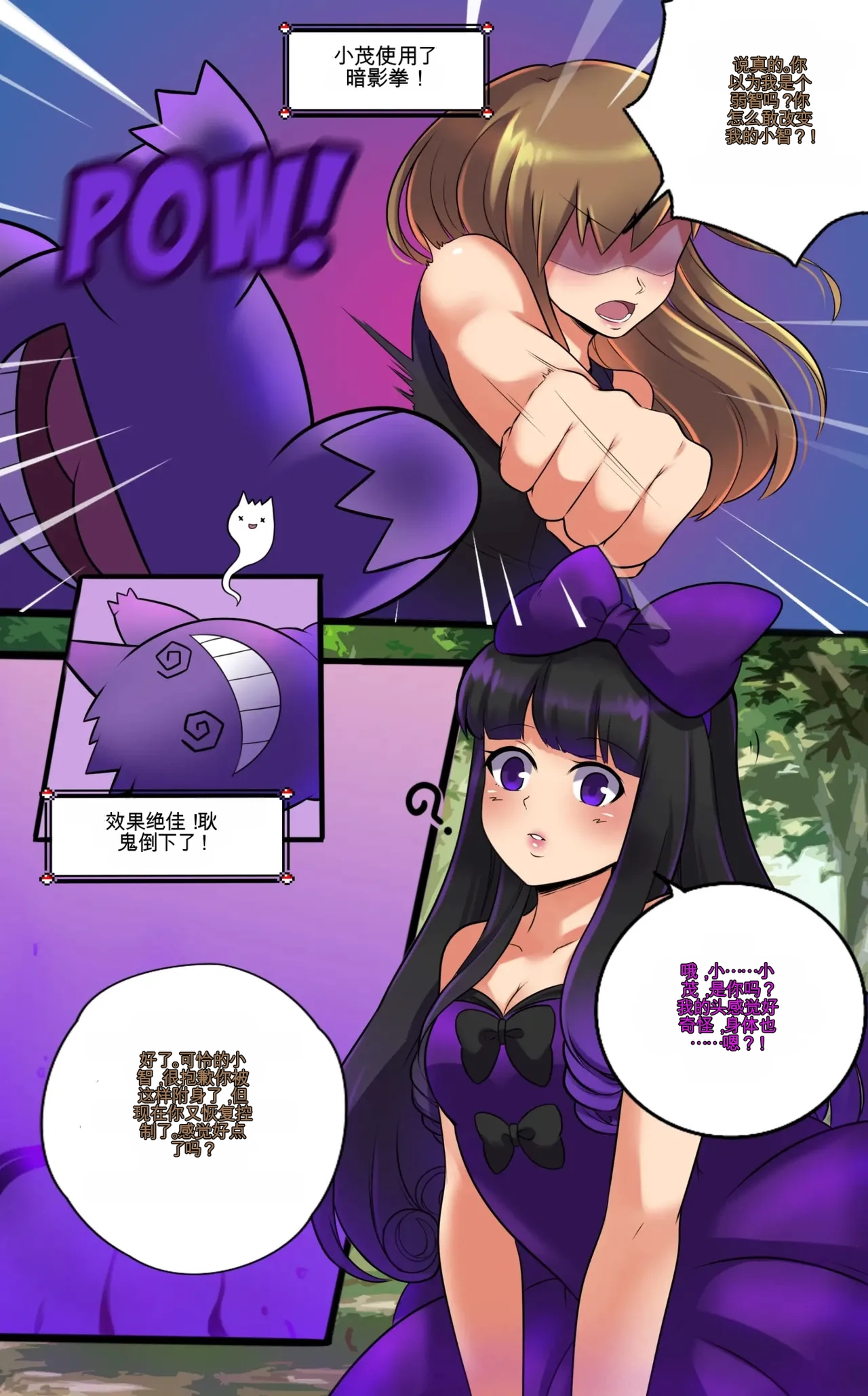 [MayiTGu & MeowWithMe] Mimikyu Myth 2 (Pokémon) Bildnummer 39