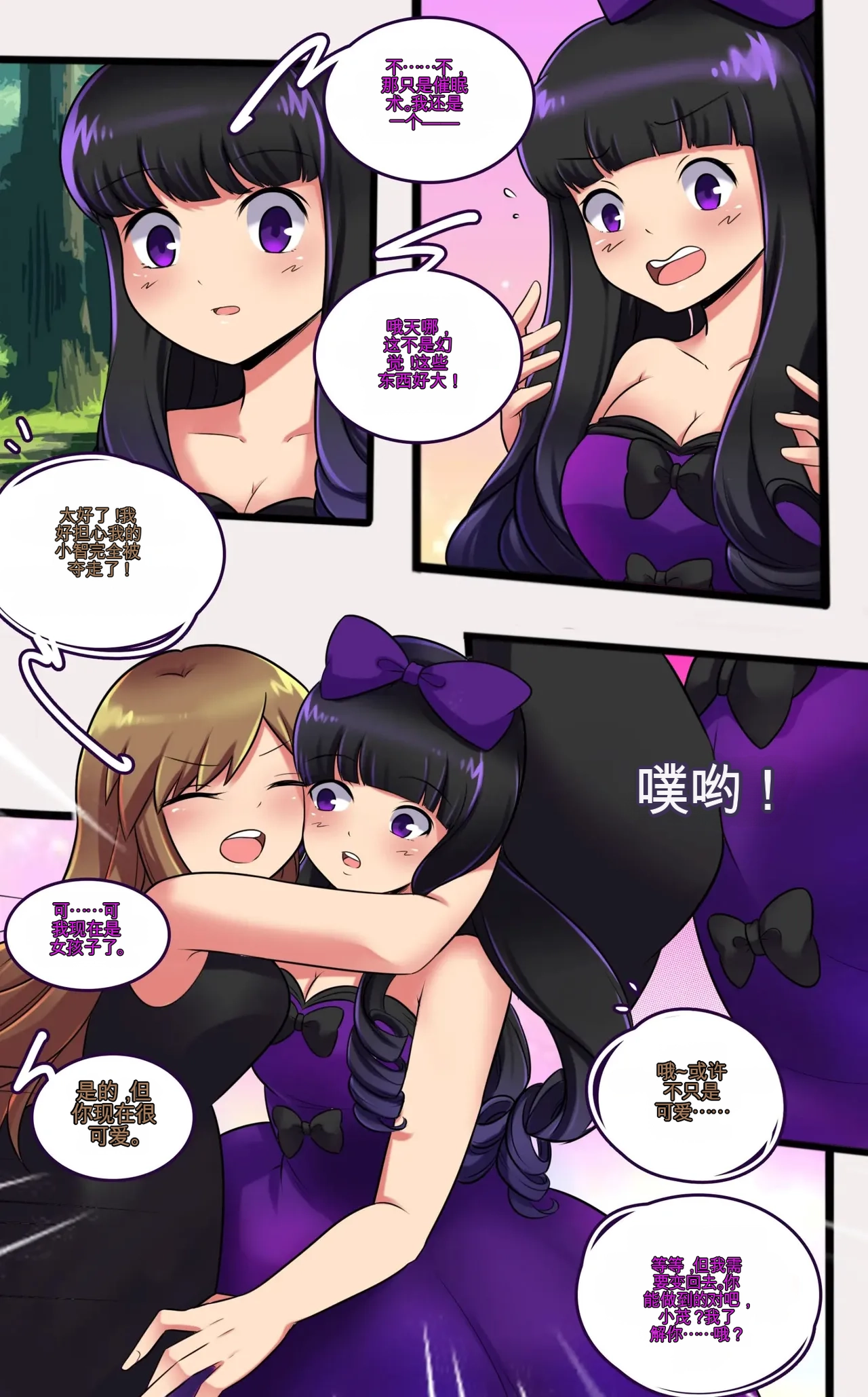 [MayiTGu & MeowWithMe] Mimikyu Myth 2 (Pokémon) Bildnummer 40