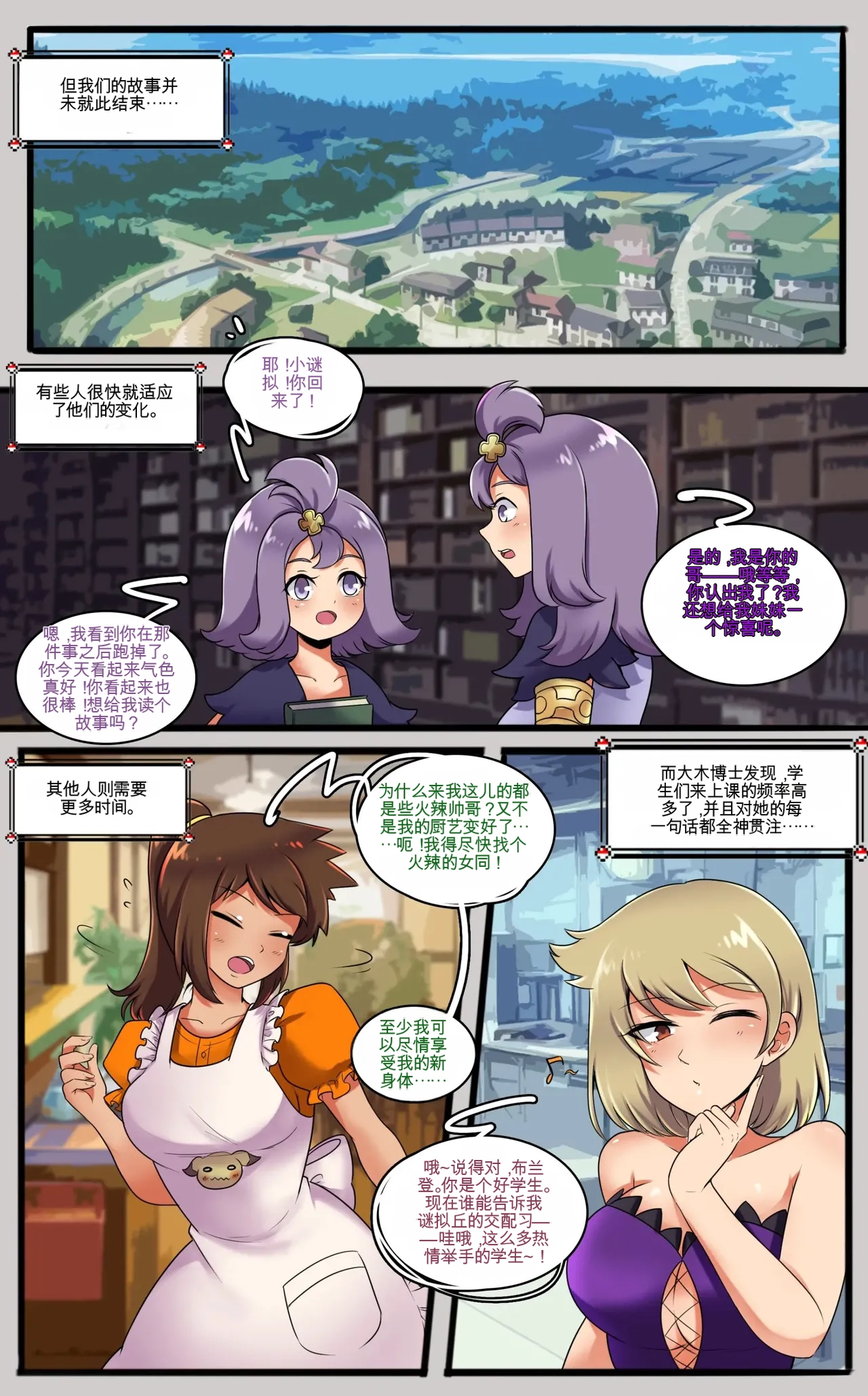 [MayiTGu & MeowWithMe] Mimikyu Myth 2 (Pokémon) Bildnummer 42