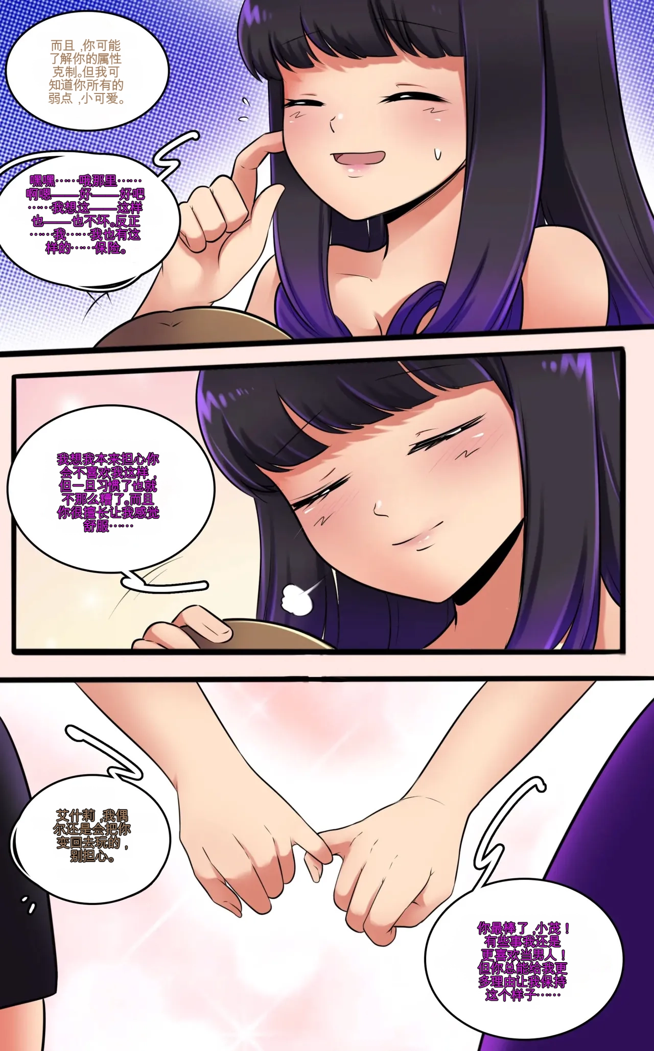 [MayiTGu & MeowWithMe] Mimikyu Myth 2 (Pokémon) Bildnummer 45