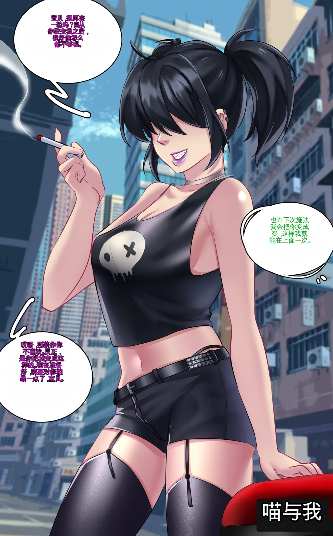 Gender Bender Story Compilation（1-5） Bildnummer 3