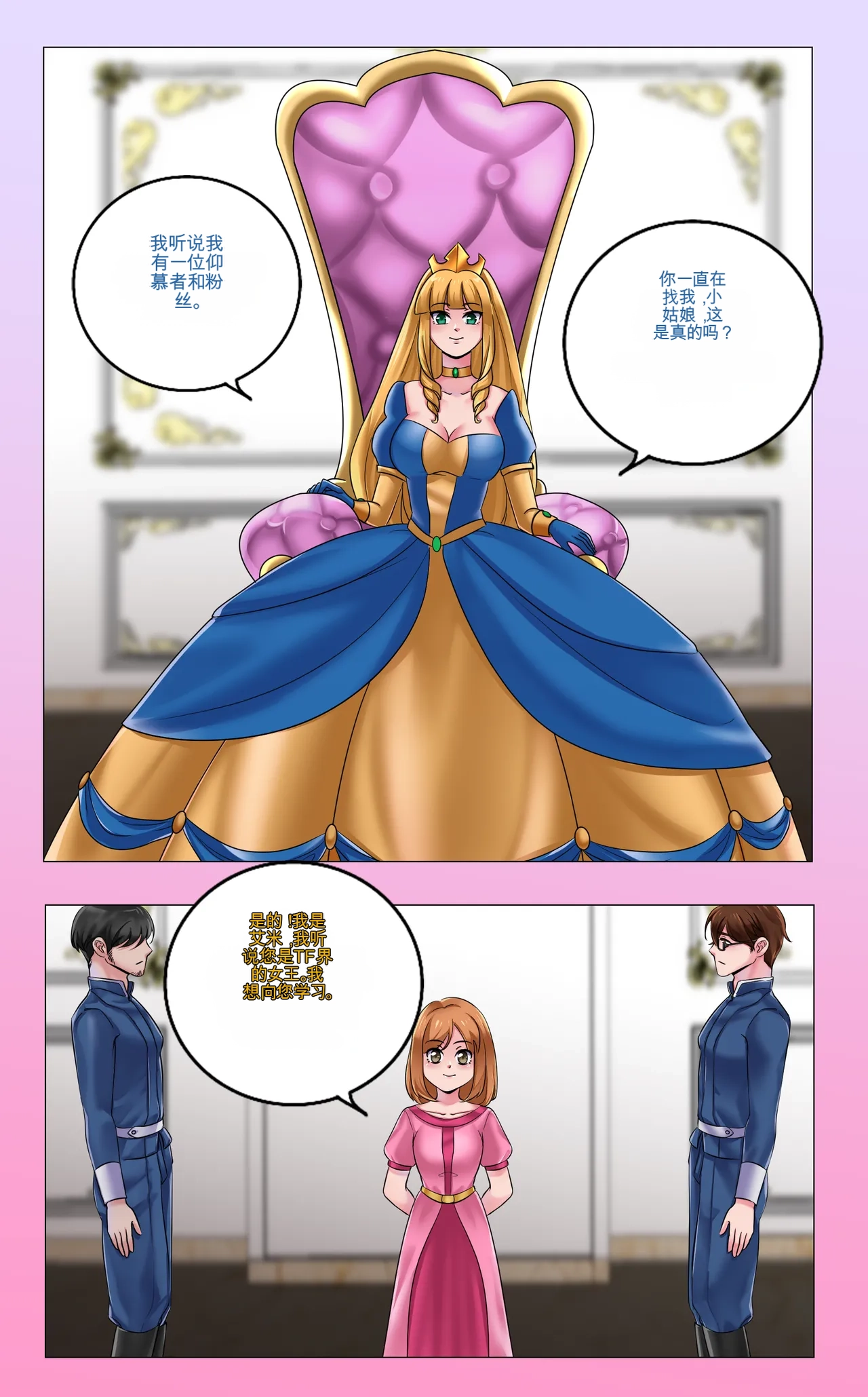 Gender Bender Story Compilation（1-5） Bildnummer 4