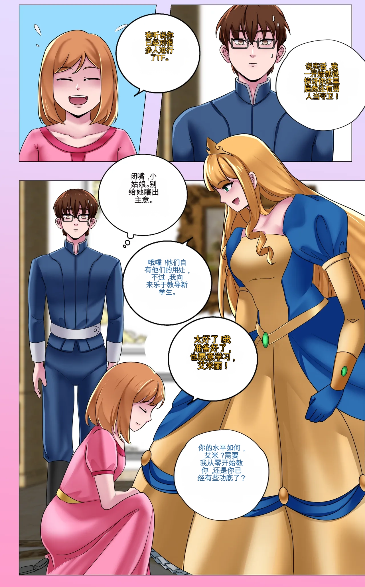 Gender Bender Story Compilation（1-5） Bildnummer 5