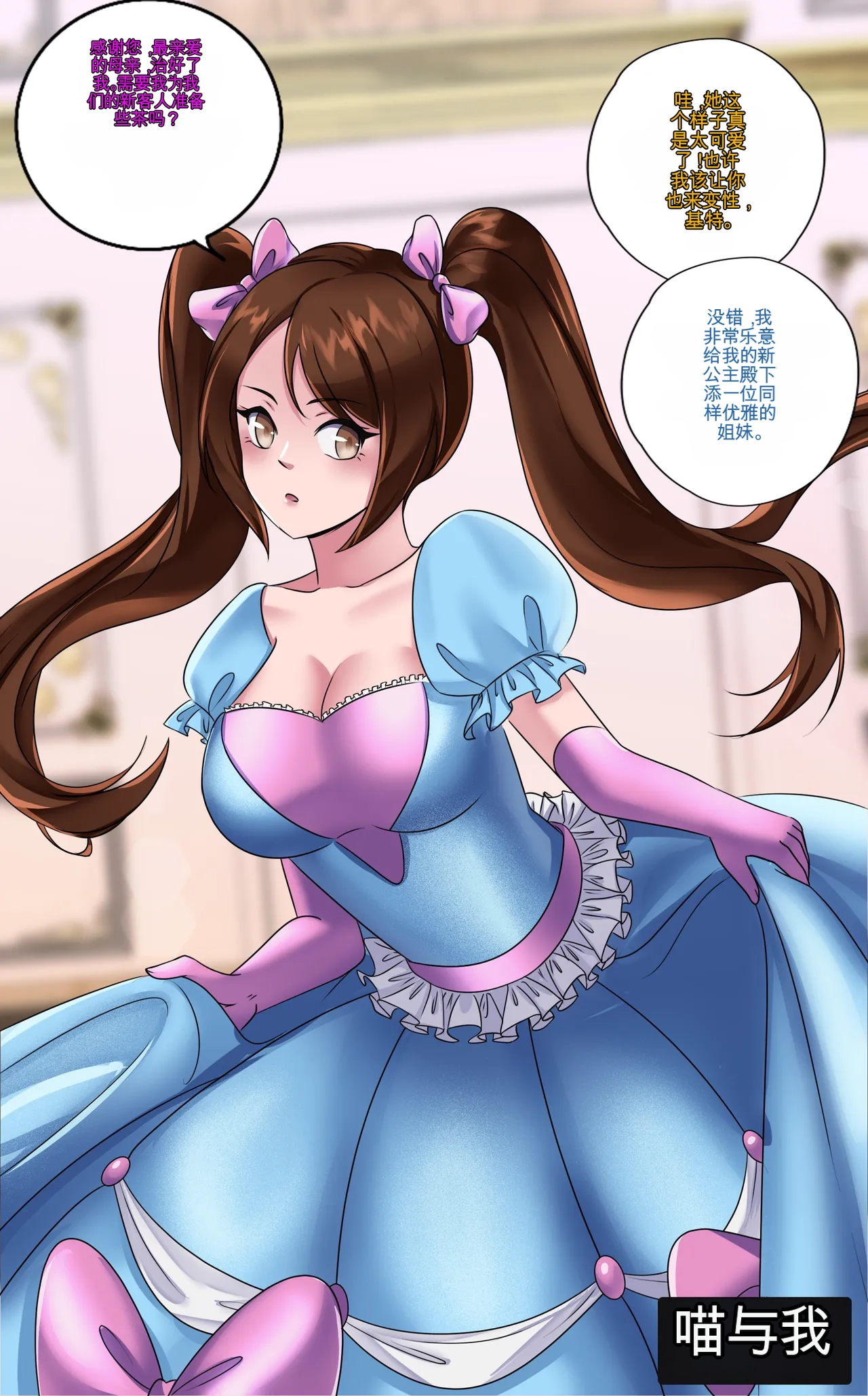 Gender Bender Story Compilation（1-5） Bildnummer 9