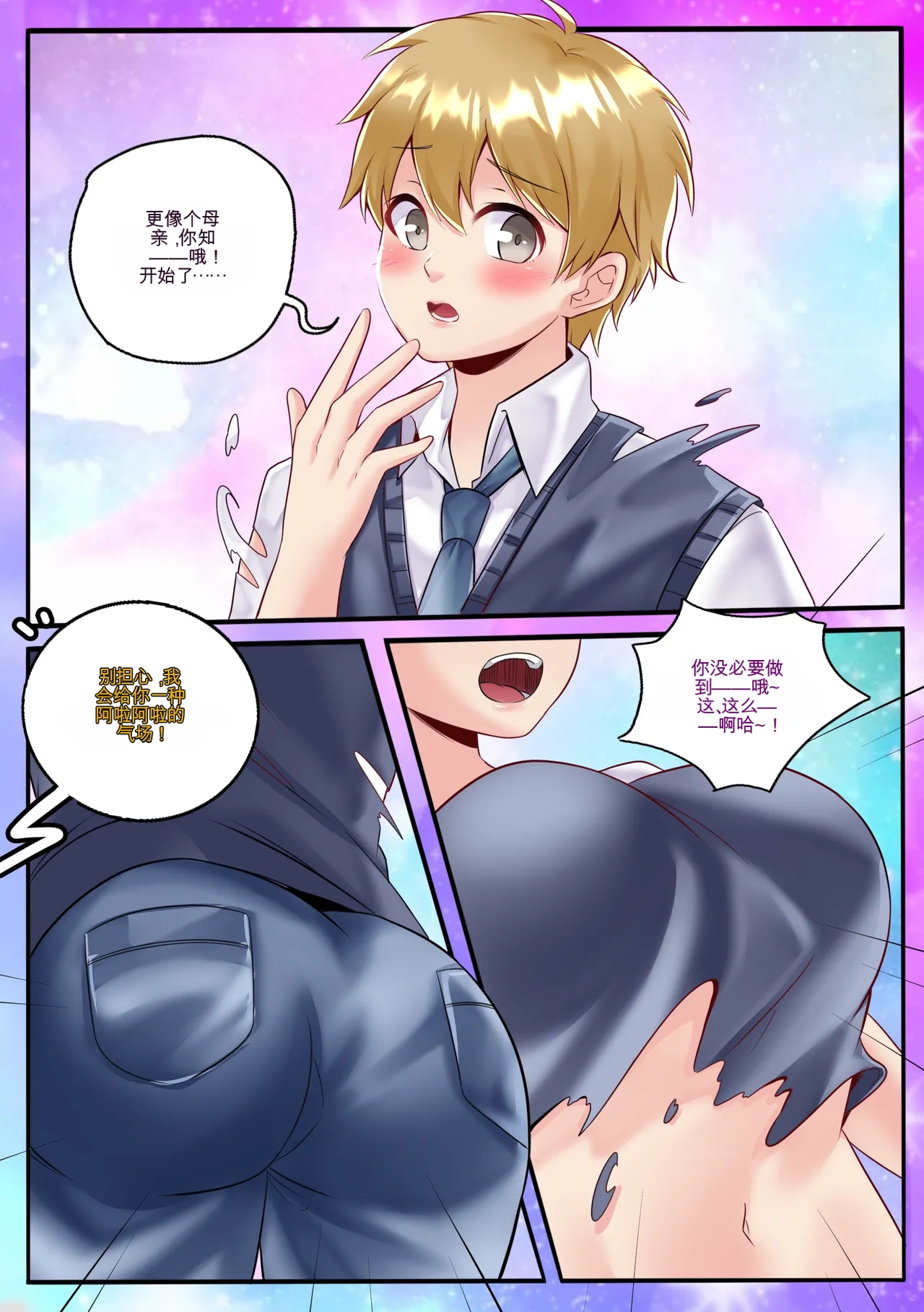 Gender Bender Story Compilation（1-5） Bildnummer 12