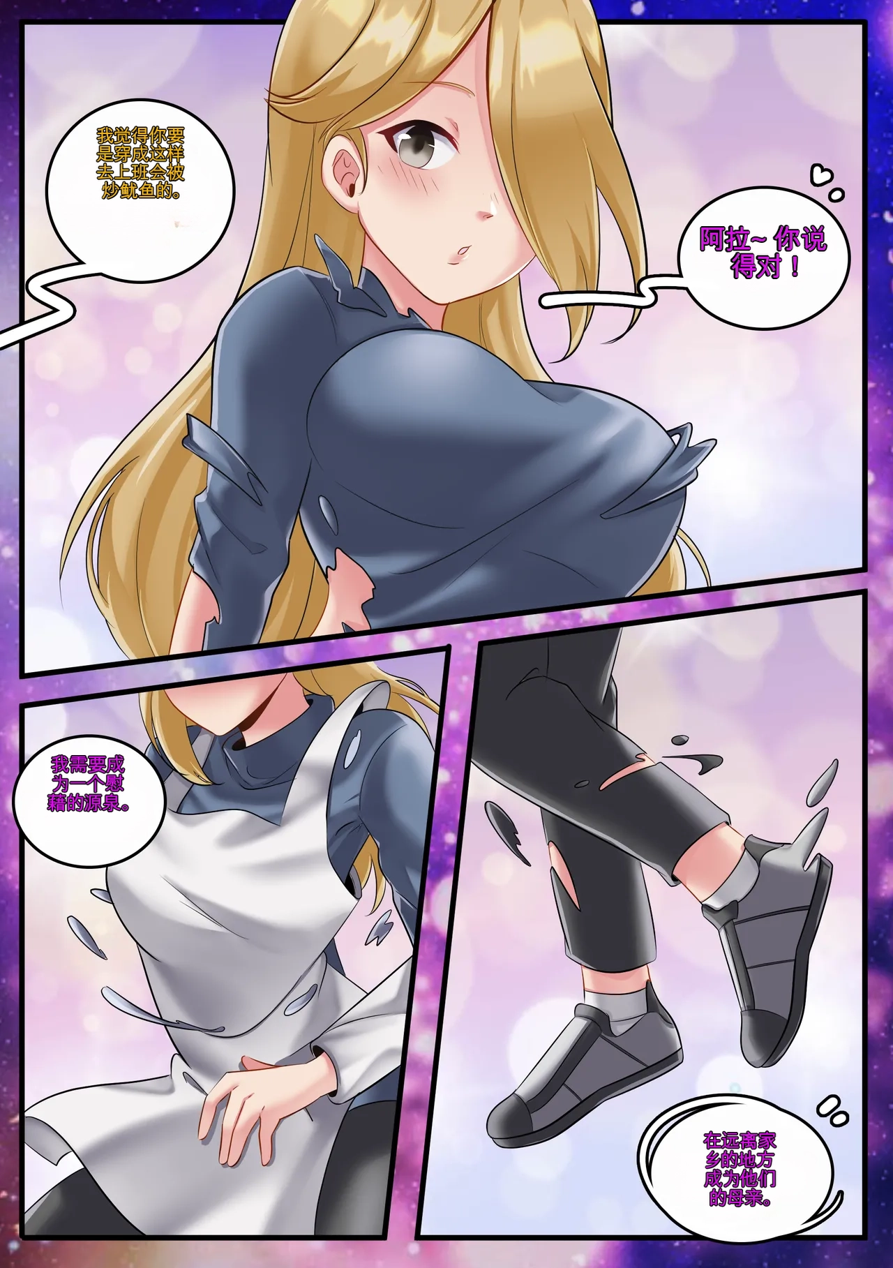 Gender Bender Story Compilation（1-5） Bildnummer 14