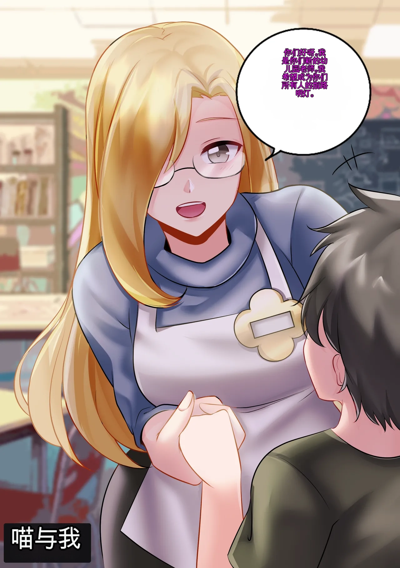 Gender Bender Story Compilation（1-5） Bildnummer 15