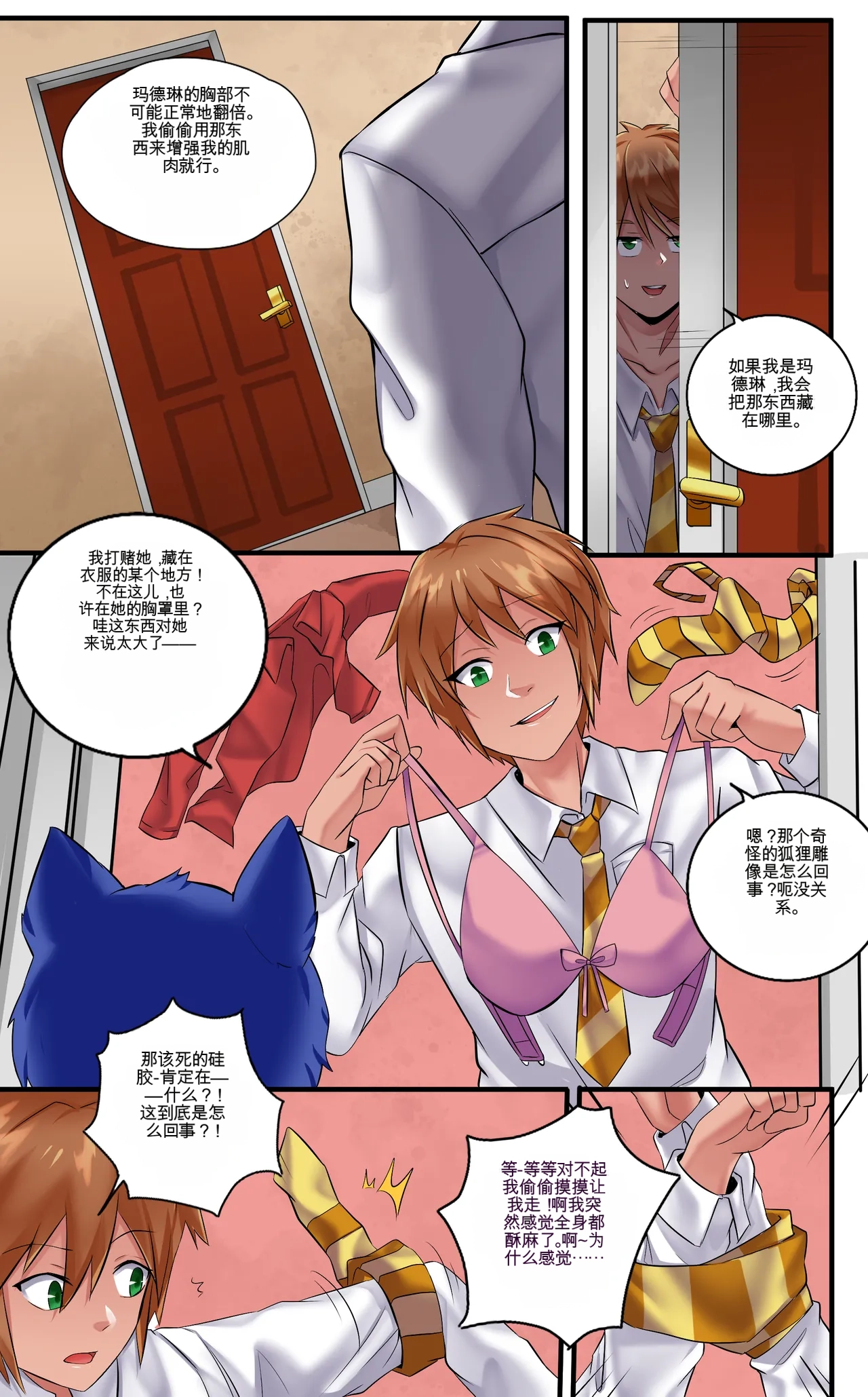 Gender Bender Story Compilation（1-5） Bildnummer 22