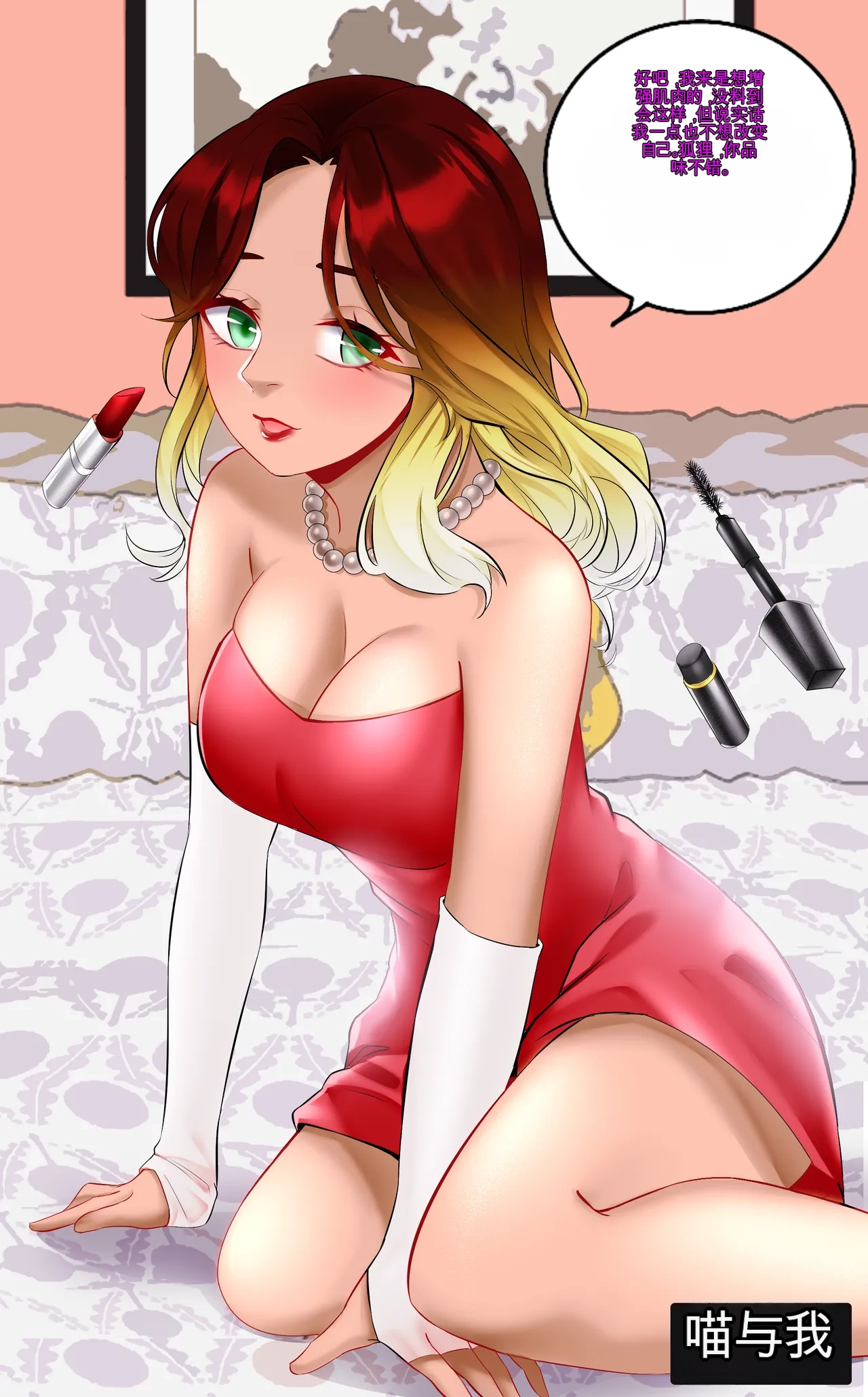 Gender Bender Story Compilation（1-5） Bildnummer 24