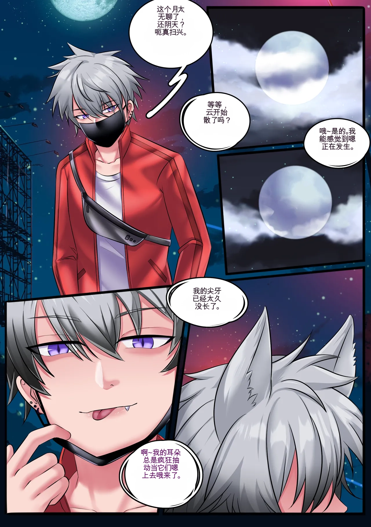 Gender Bender Story Compilation（1-5） Bildnummer 25