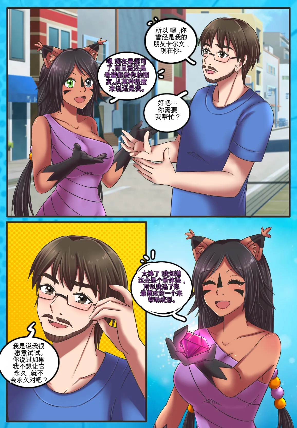 Gender Bender Story Compilation（1-5） Bildnummer 28