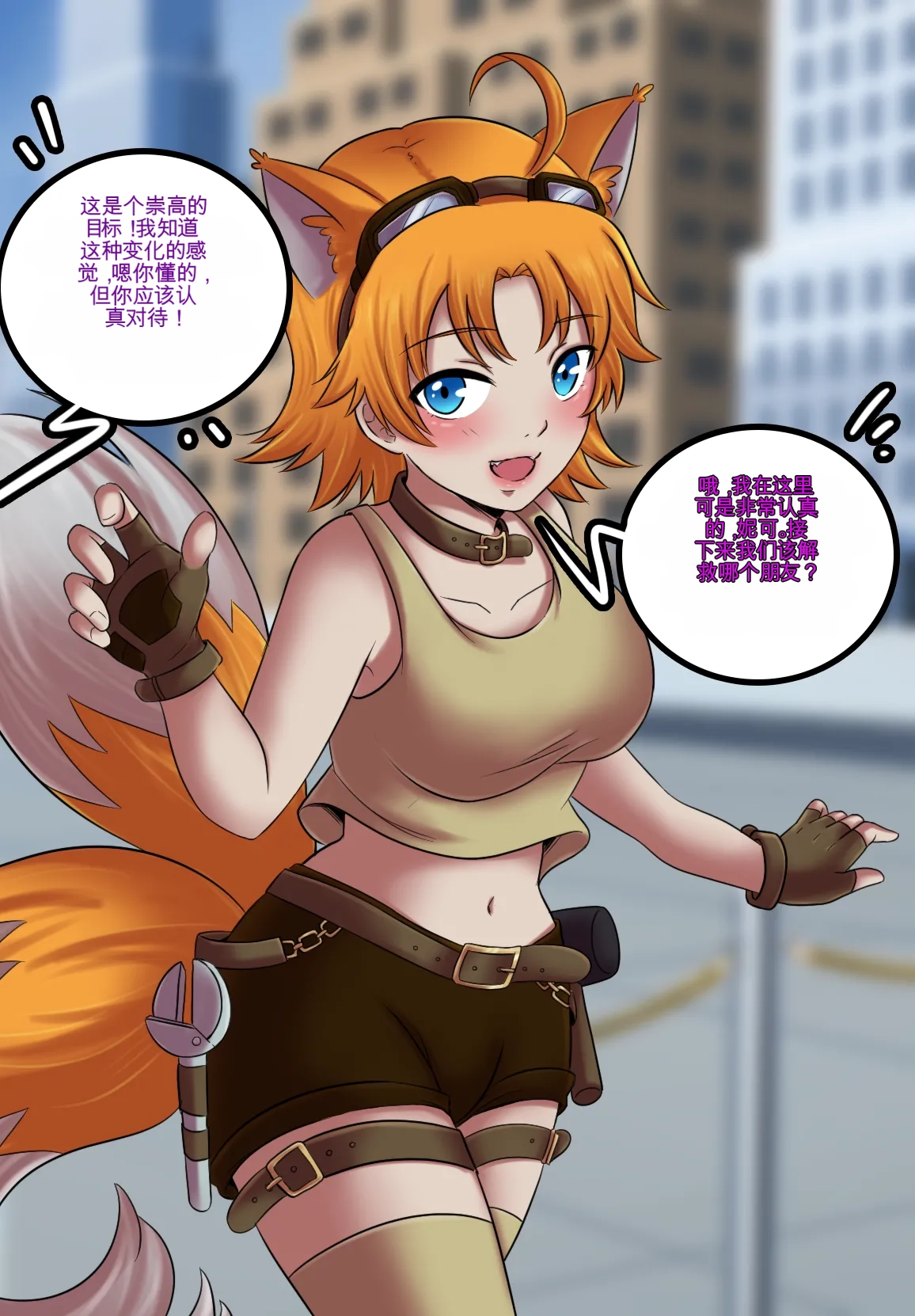 Gender Bender Story Compilation（1-5） Bildnummer 32