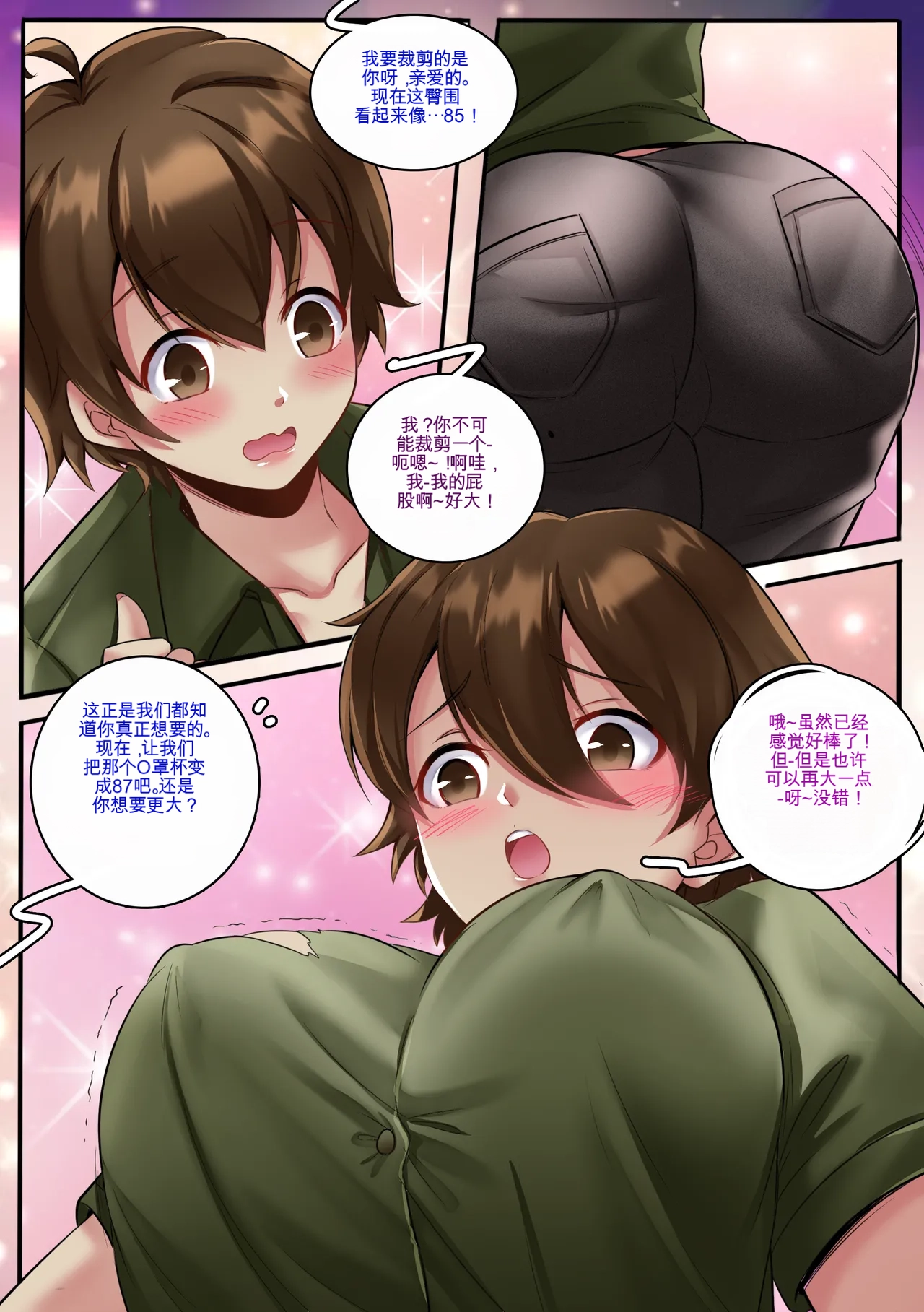 Gender Bender Story Compilation（1-5） Bildnummer 34