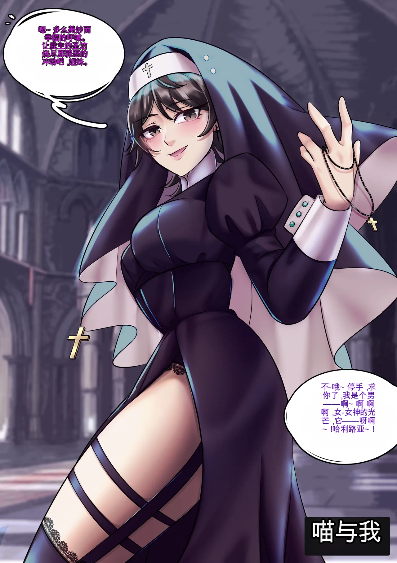 Gender Bender Story Compilation（1-5） Bildnummer 43