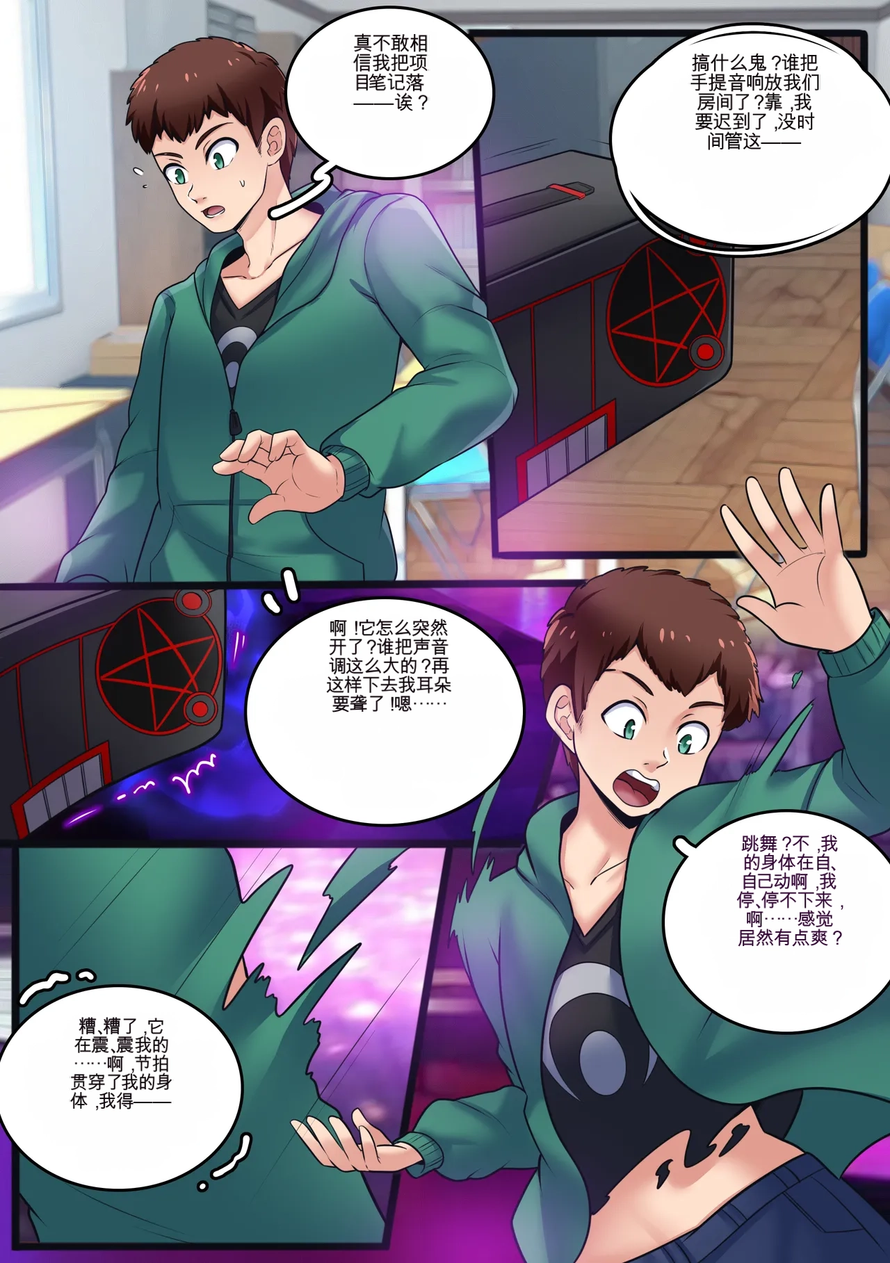 Gender Bender Story Compilation（1-5） Bildnummer 44