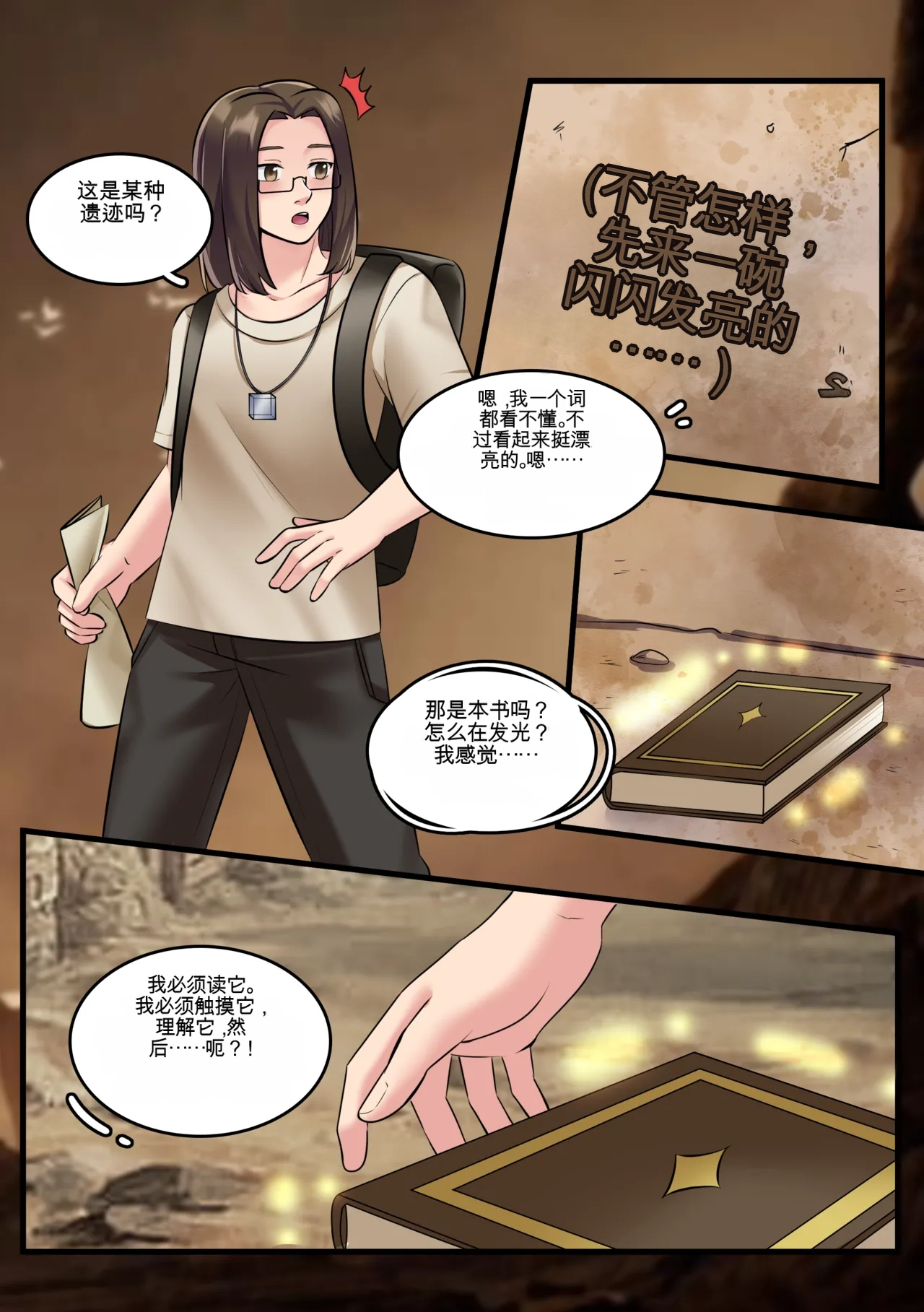 Gender Bender Story Compilation（1-5） Bildnummer 47