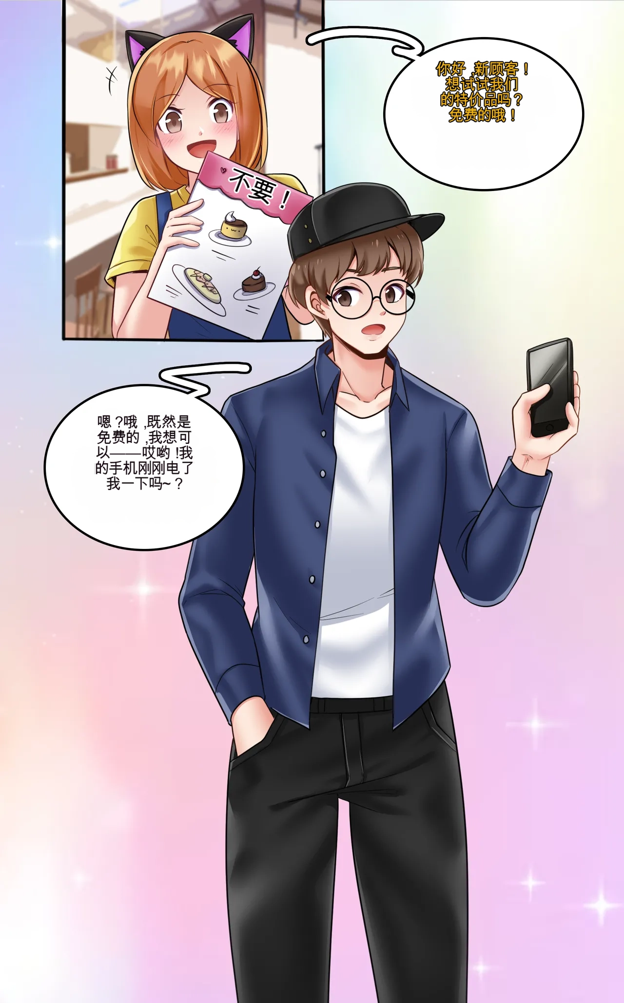 Gender Bender Story Compilation（1-5） Bildnummer 50