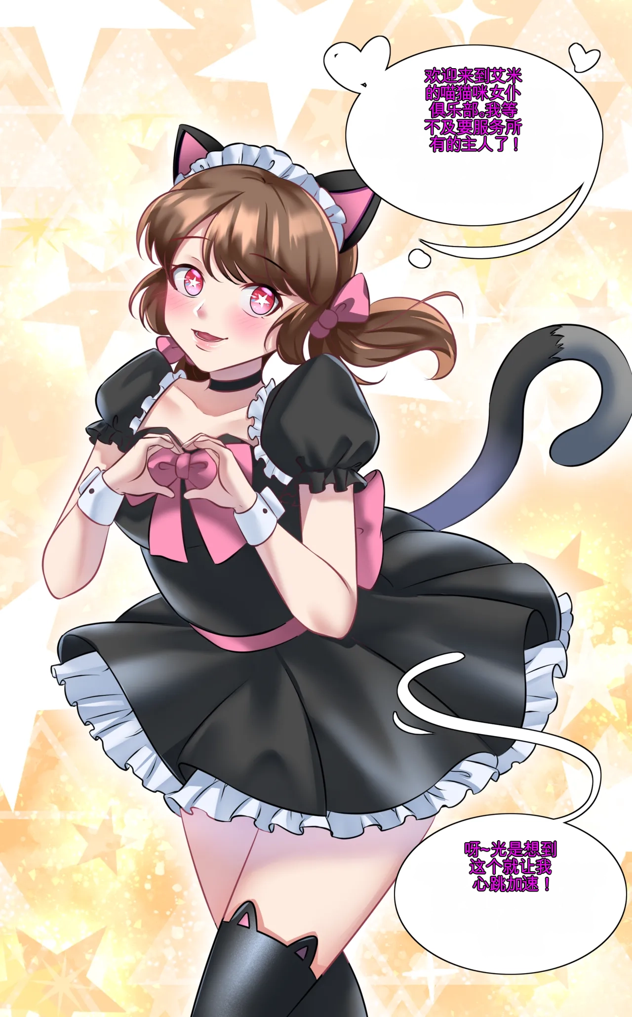 Gender Bender Story Compilation（1-5） Bildnummer 55