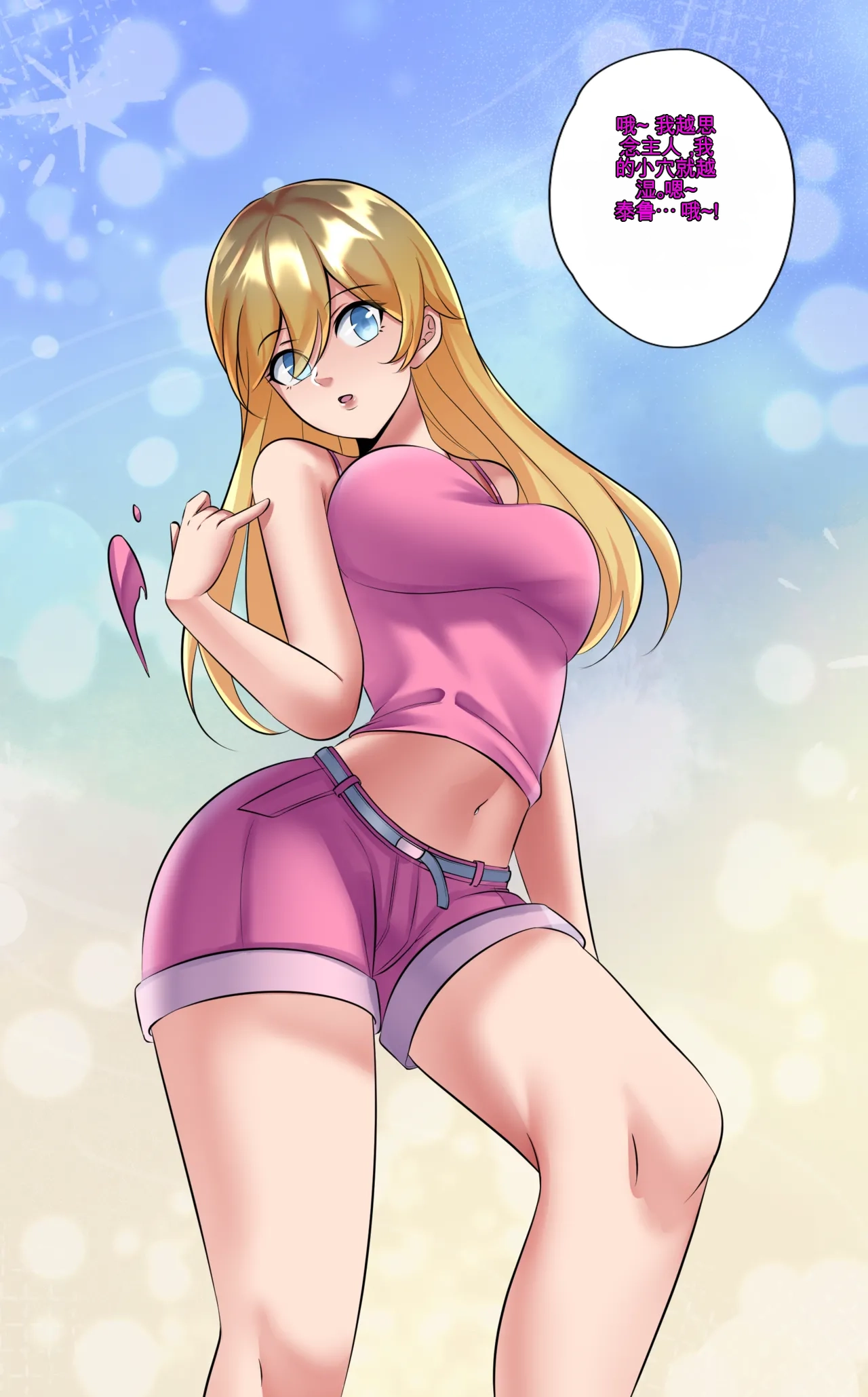 Gender Bender Story Compilation（1-5） Bildnummer 59