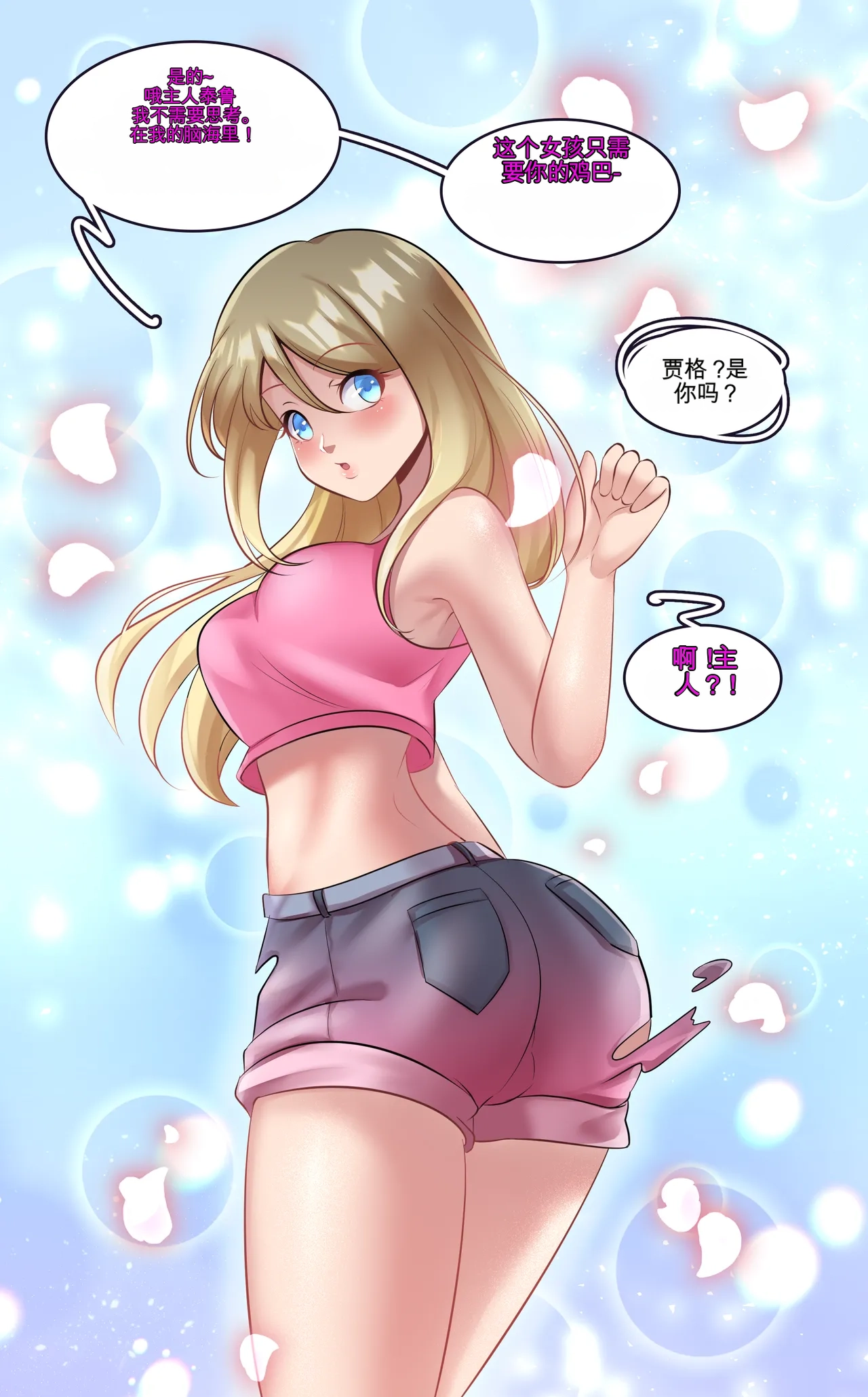 Gender Bender Story Compilation（1-5） Bildnummer 60