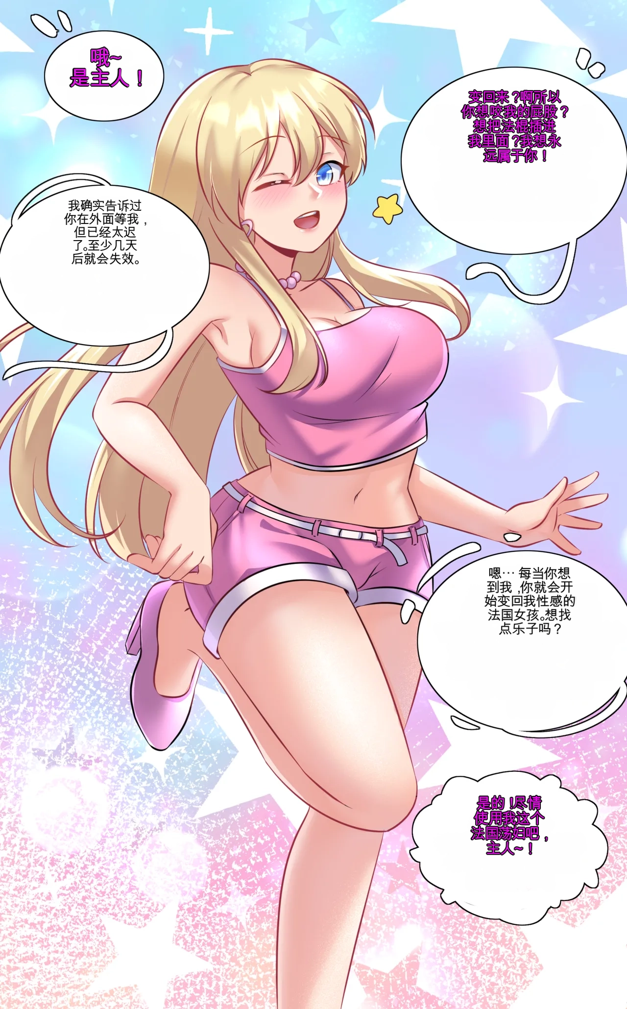 Gender Bender Story Compilation（1-5） Bildnummer 61