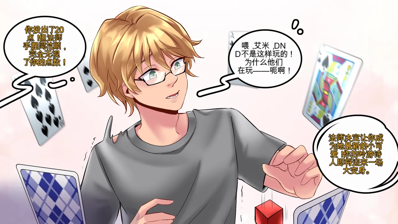 Gender Bender Story Compilation（1-5） Bildnummer 78