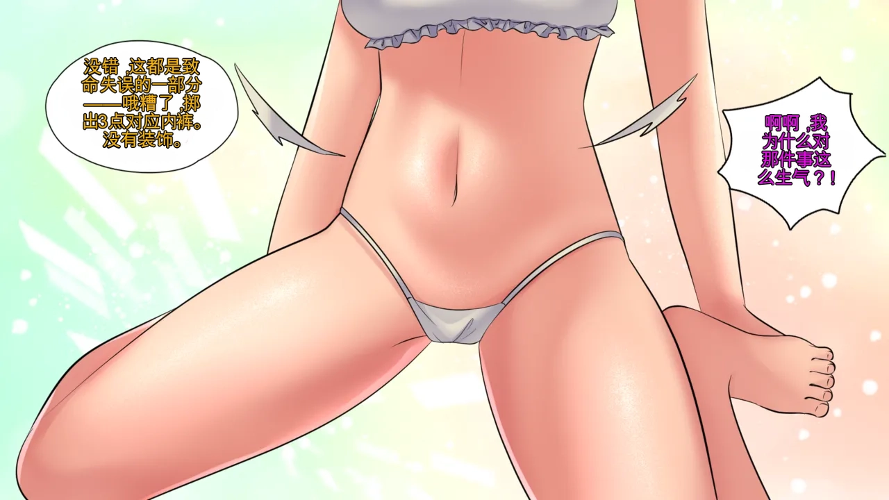 Gender Bender Story Compilation（1-5） Bildnummer 83