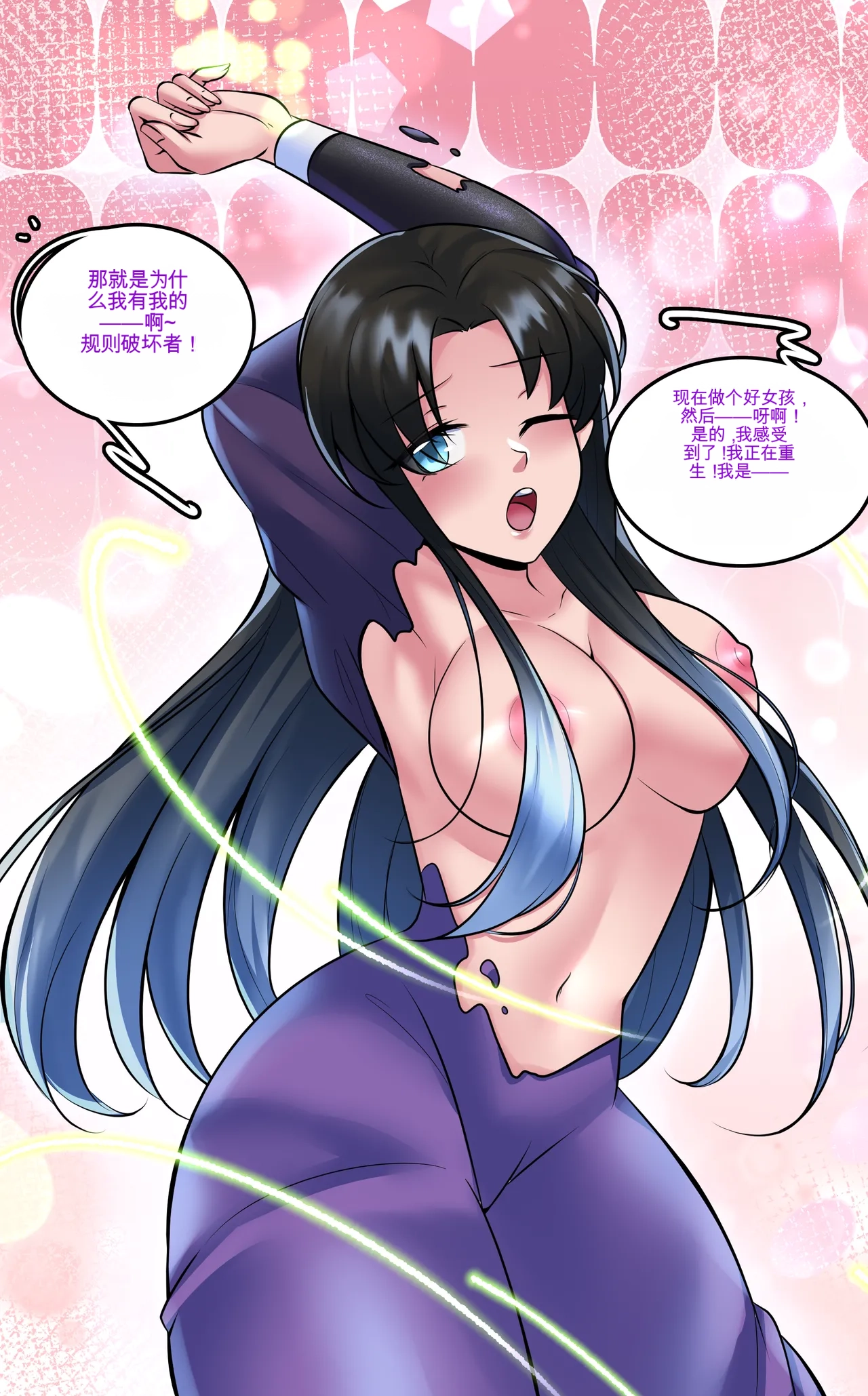 Gender Bender Story Compilation（1-5） Bildnummer 89