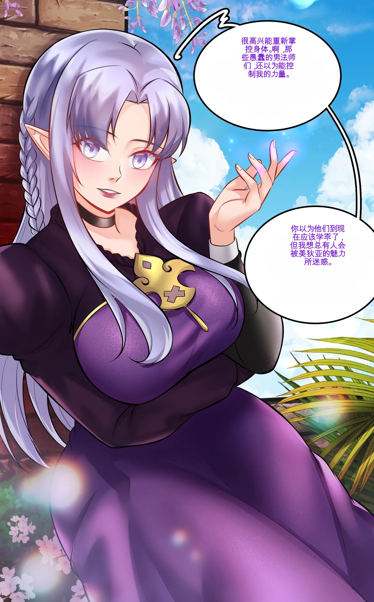 Gender Bender Story Compilation（1-5） Bildnummer 90