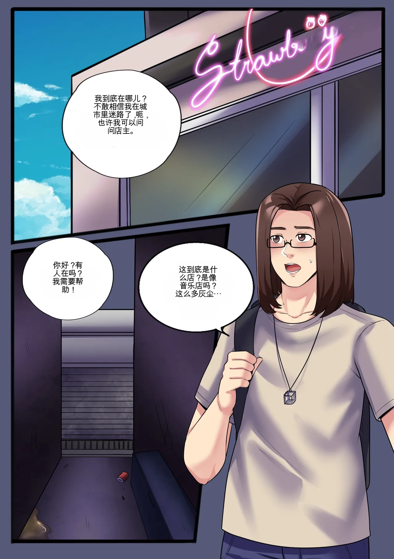 Gender Bender Story Compilation（1-5） Bildnummer 94