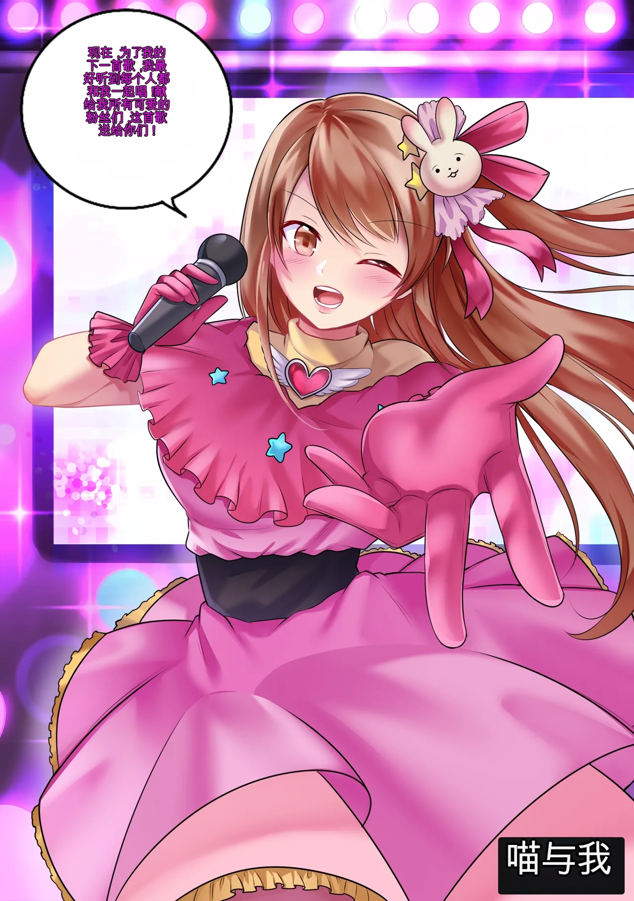 Gender Bender Story Compilation（1-5） Bildnummer 97