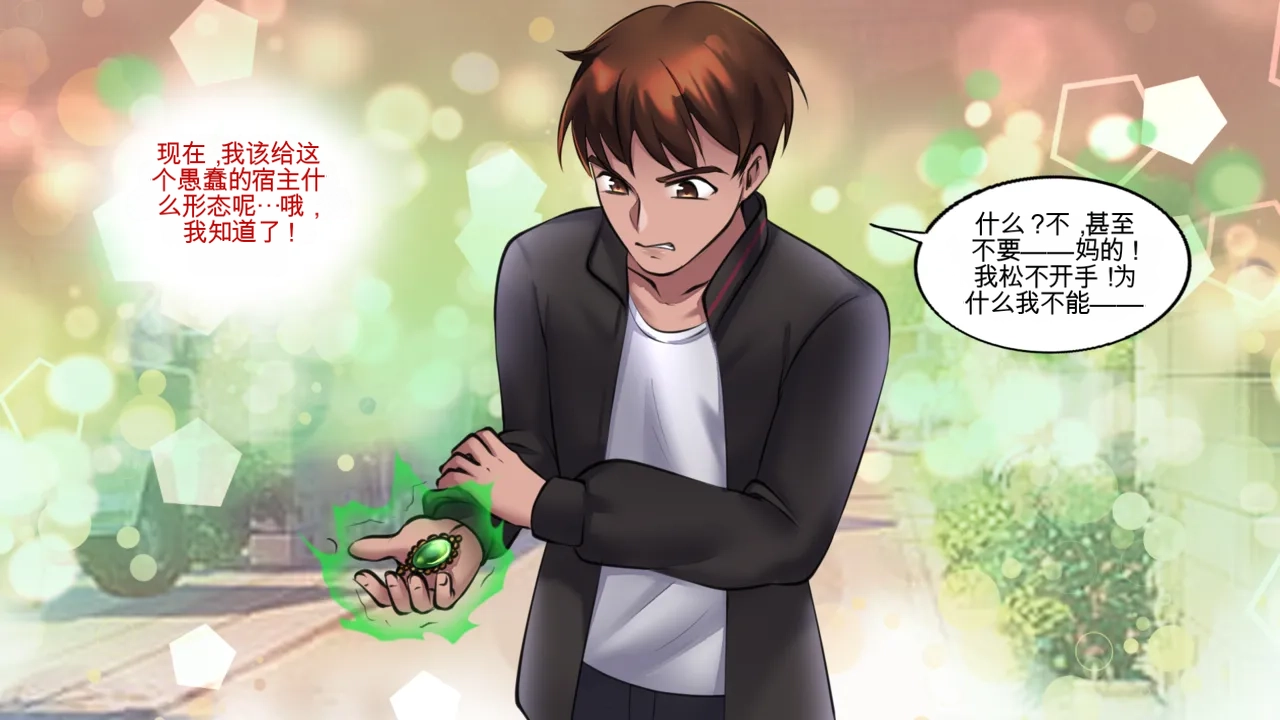 Gender Bender Story Compilation（1-5） Bildnummer 99