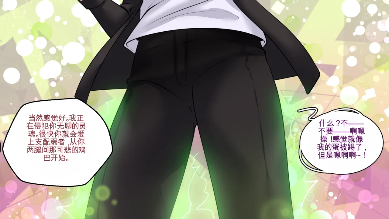 Gender Bender Story Compilation（1-5） Bildnummer 101