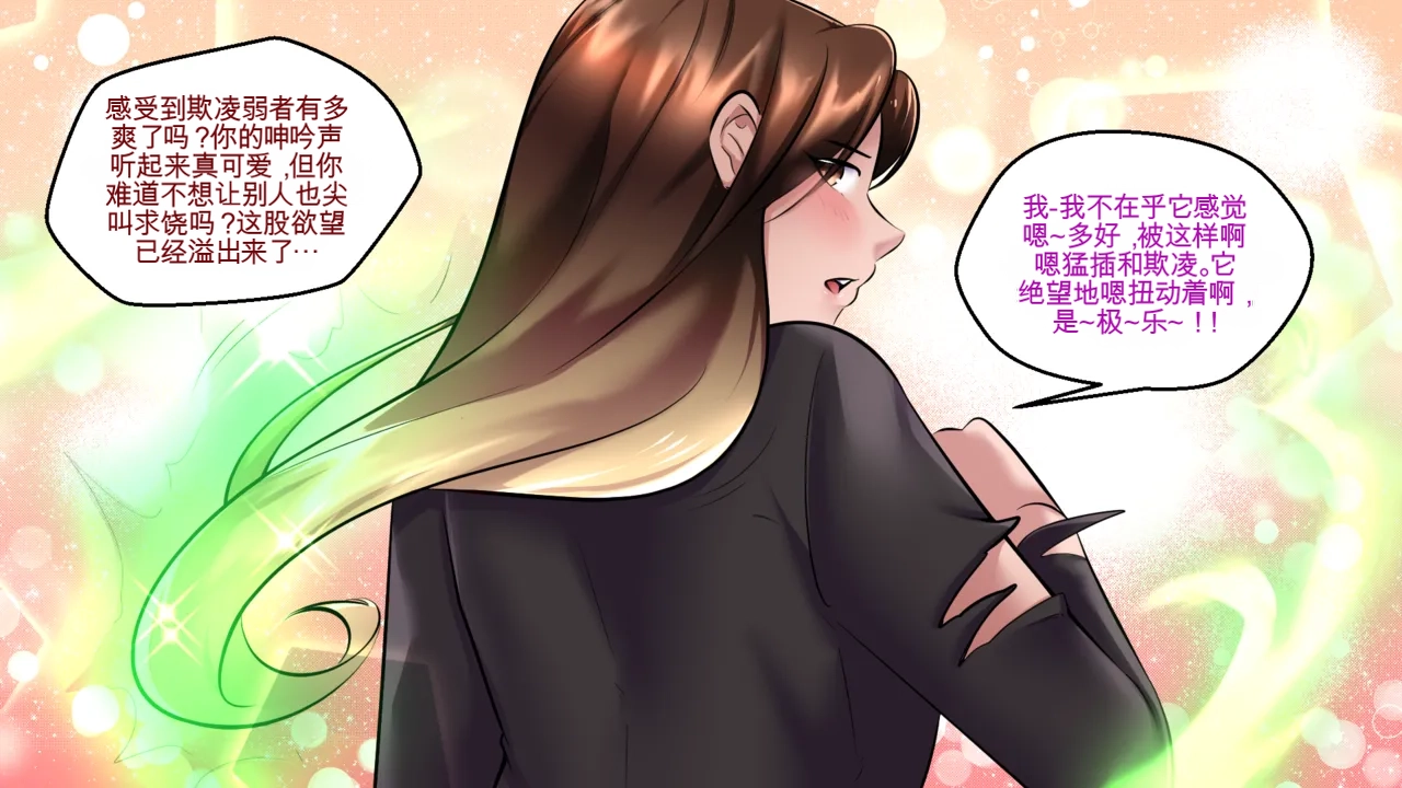 Gender Bender Story Compilation（1-5） Bildnummer 102