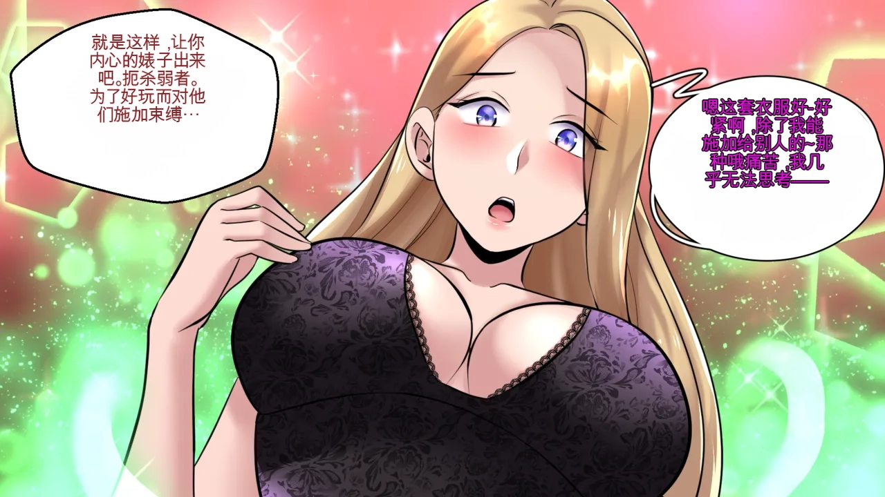 Gender Bender Story Compilation（1-5） Bildnummer 103