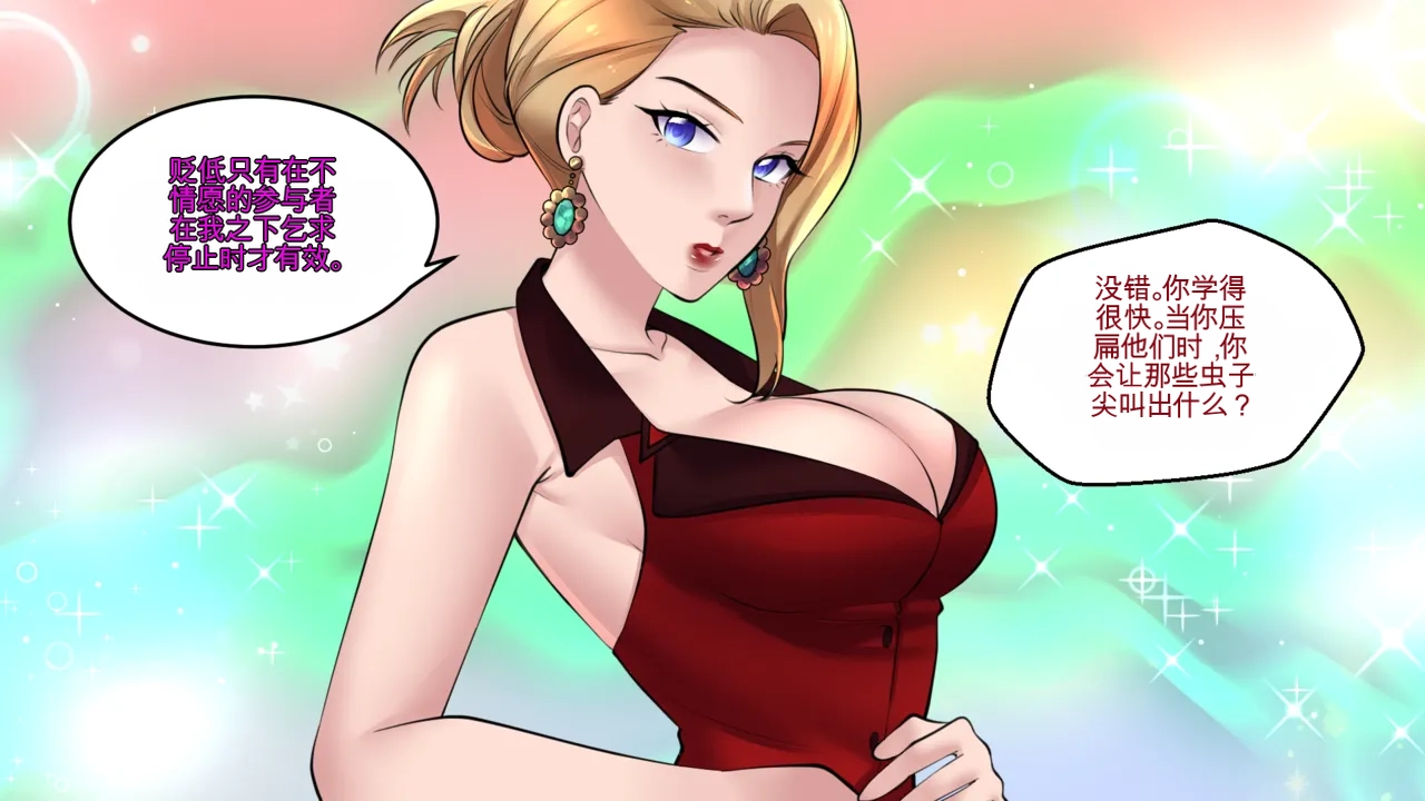 Gender Bender Story Compilation（1-5） Bildnummer 105