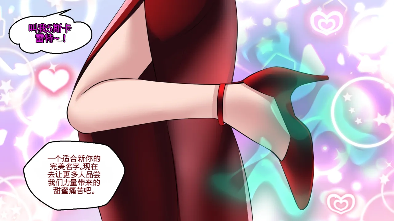 Gender Bender Story Compilation（1-5） Bildnummer 106