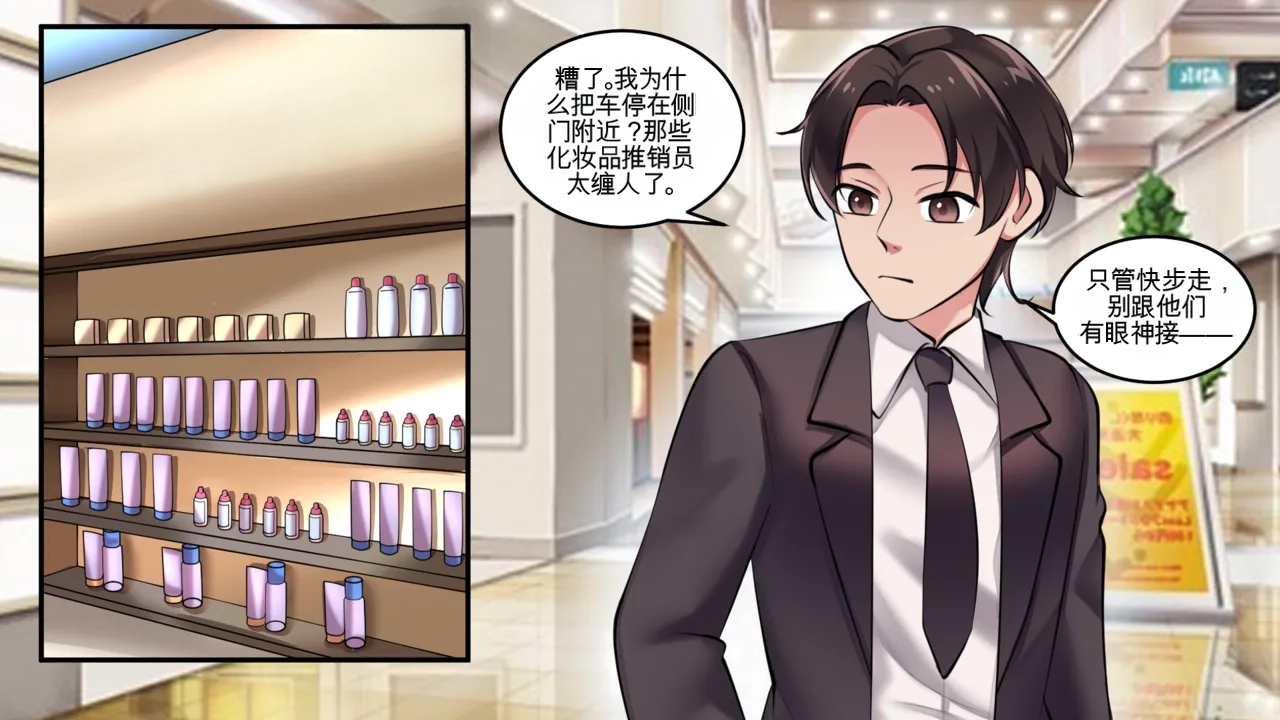 Gender Bender Story Compilation（1-5） Bildnummer 108