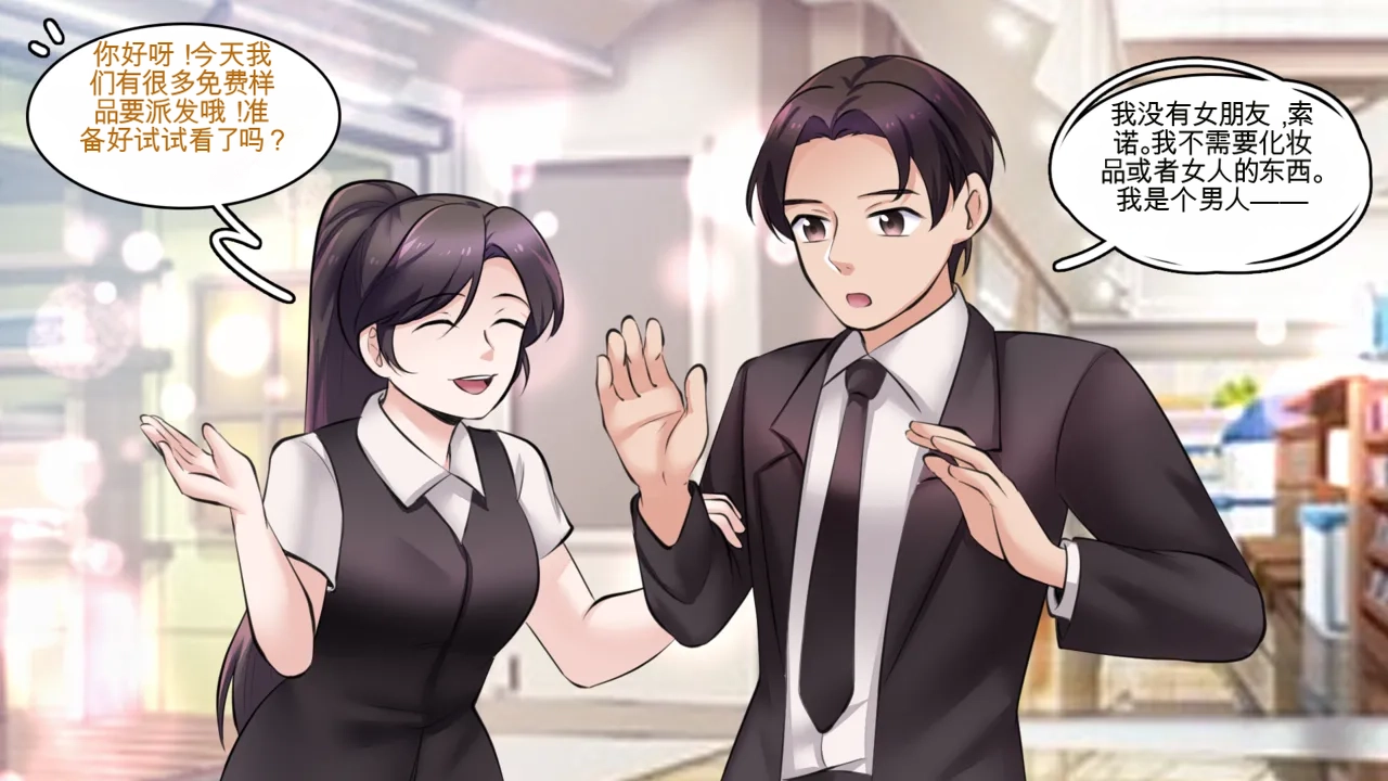 Gender Bender Story Compilation（1-5） Bildnummer 109