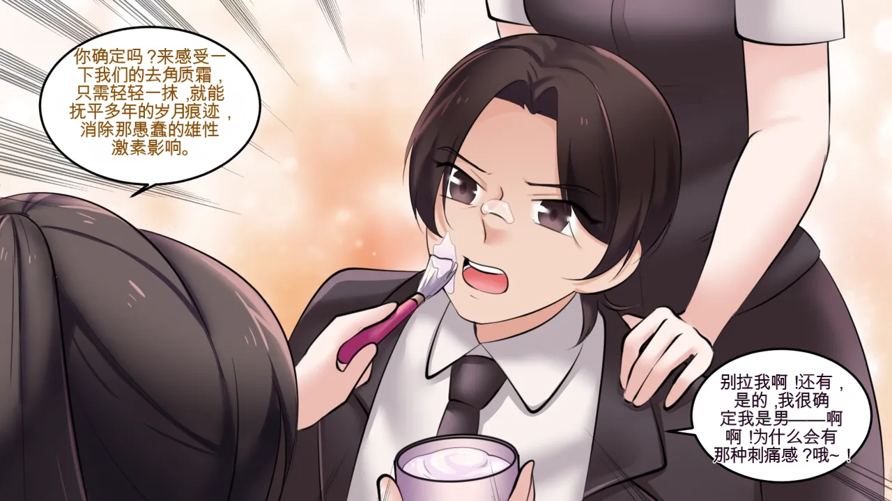 Gender Bender Story Compilation（1-5） Bildnummer 110