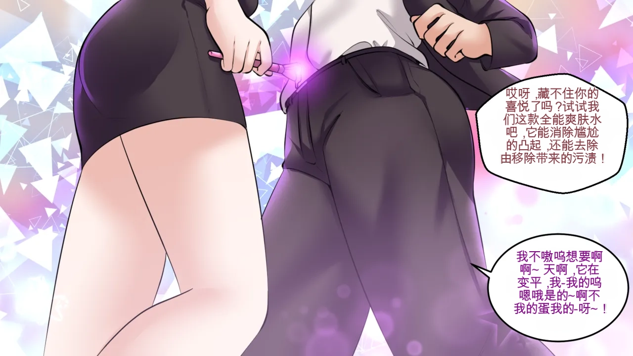 Gender Bender Story Compilation（1-5） Bildnummer 111