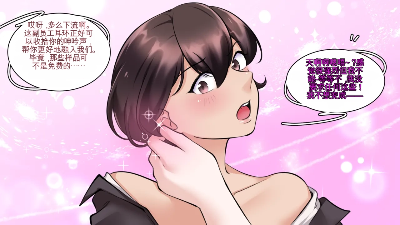 Gender Bender Story Compilation（1-5） Bildnummer 112