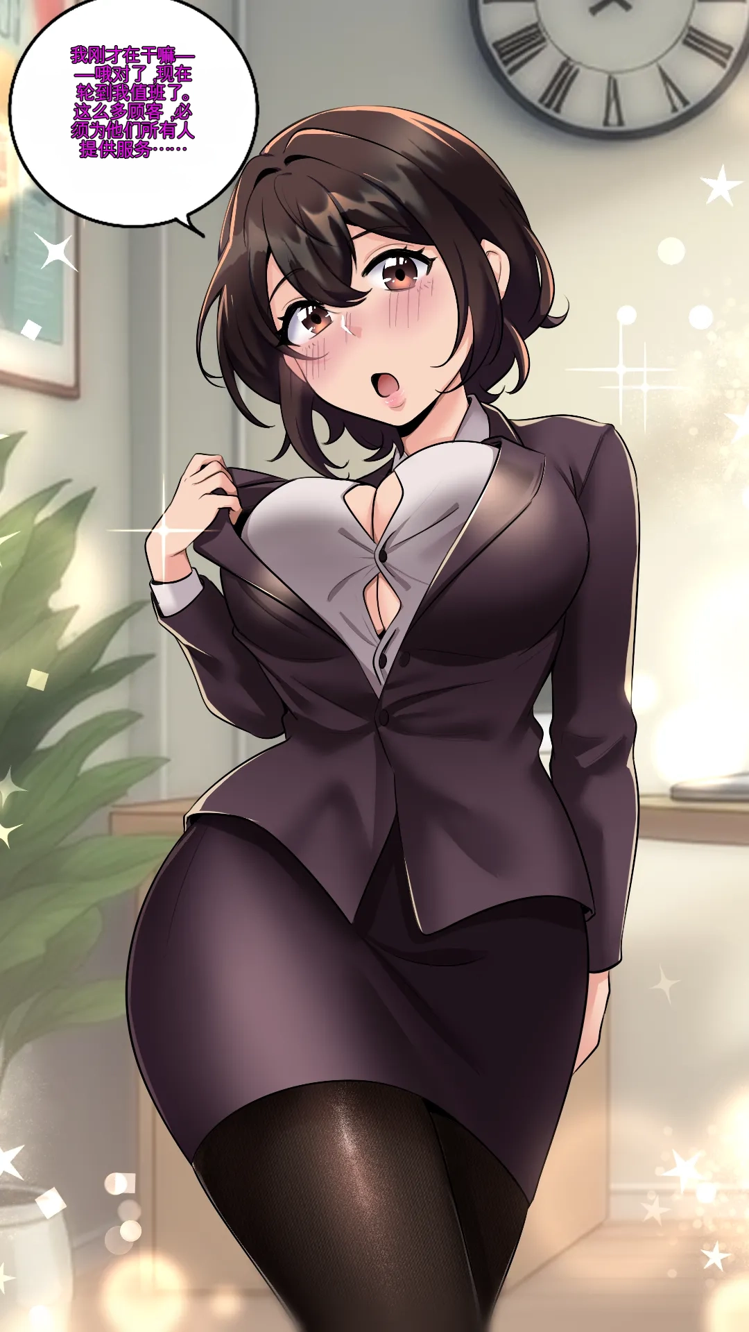 Gender Bender Story Compilation（1-5） Bildnummer 117