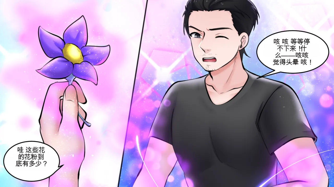 Gender Bender Story Compilation（1-5） Bildnummer 119