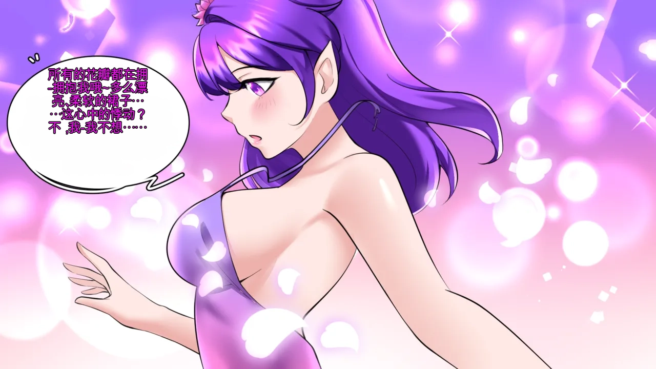 Gender Bender Story Compilation（1-5） Bildnummer 123