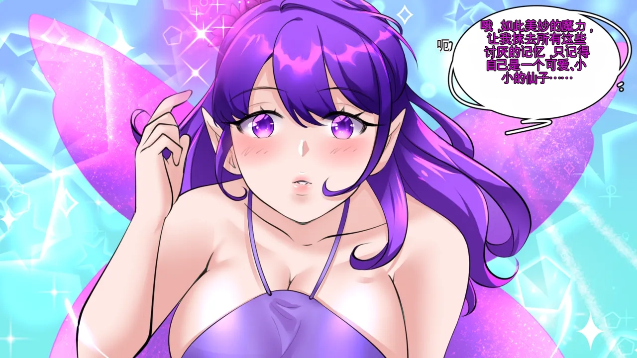 Gender Bender Story Compilation（1-5） Bildnummer 125