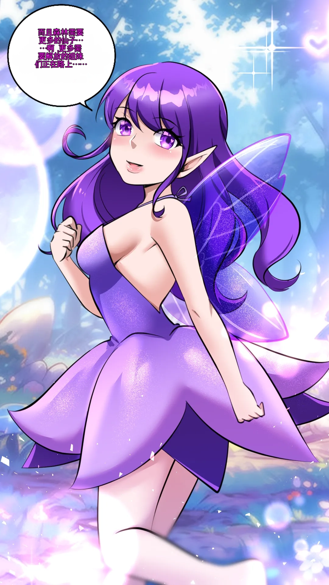 Gender Bender Story Compilation（1-5） Bildnummer 127